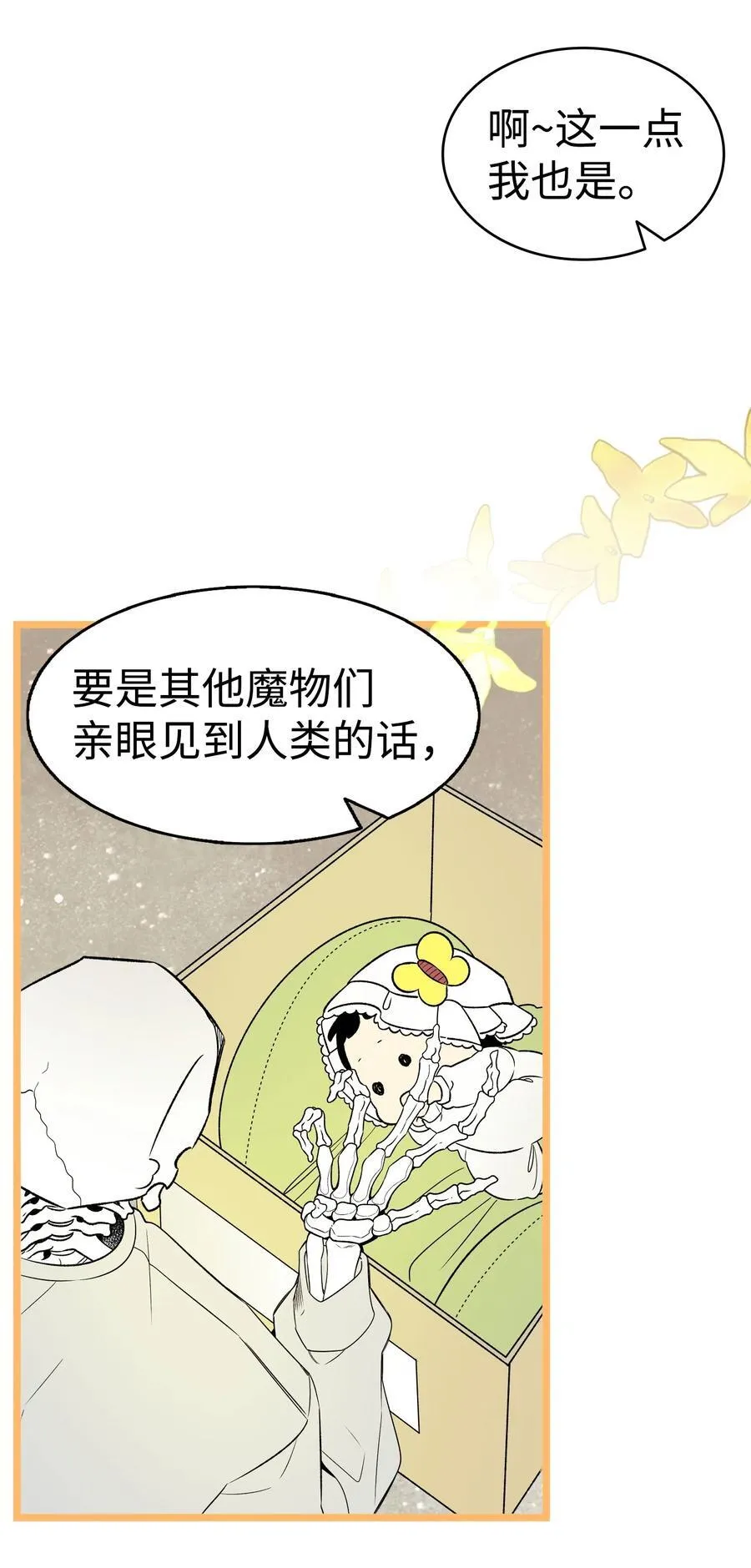237 安慰失败 第60页