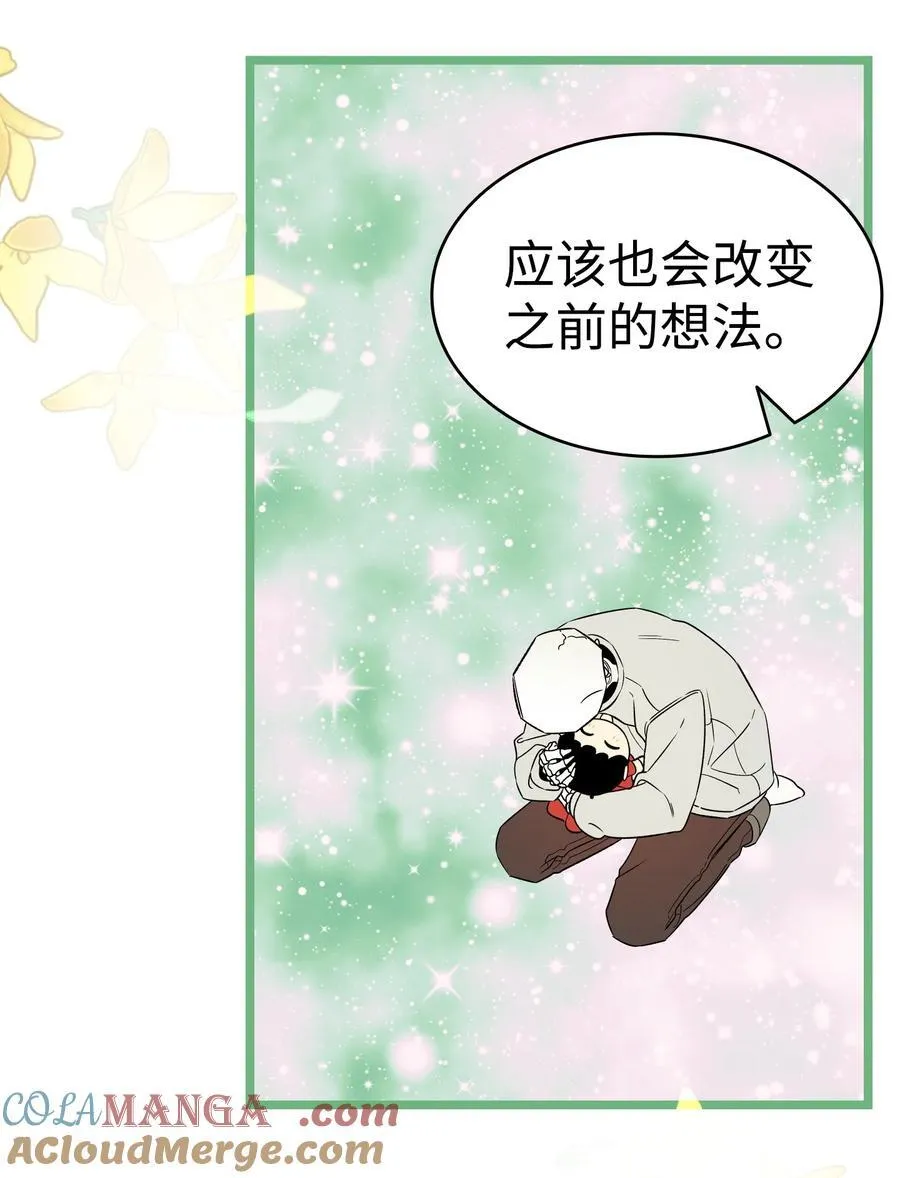 237 安慰失败 第61页