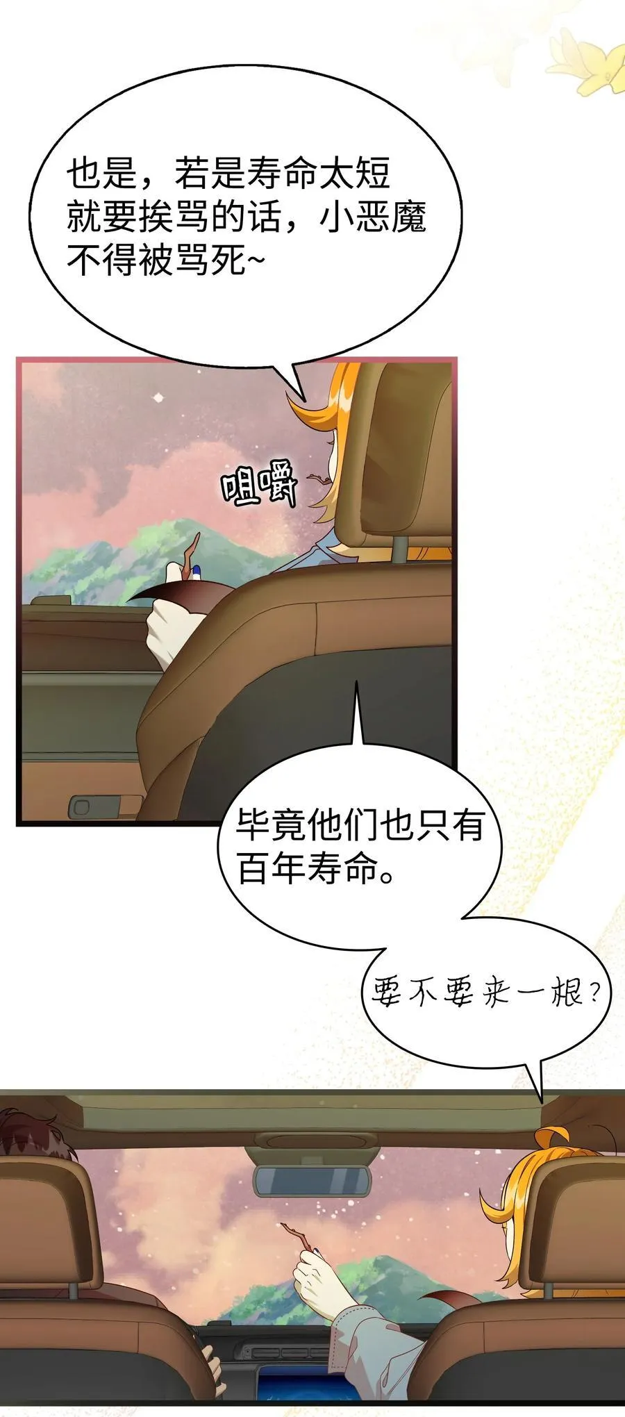 237 安慰失败 第62页