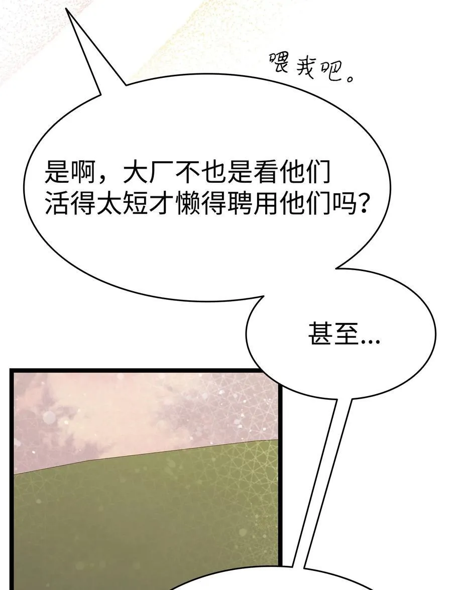 237 安慰失败 第63页