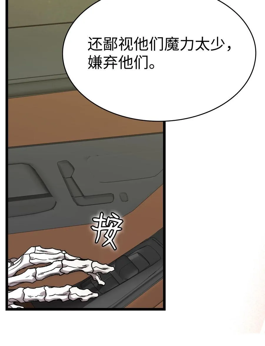 237 安慰失败 第64页