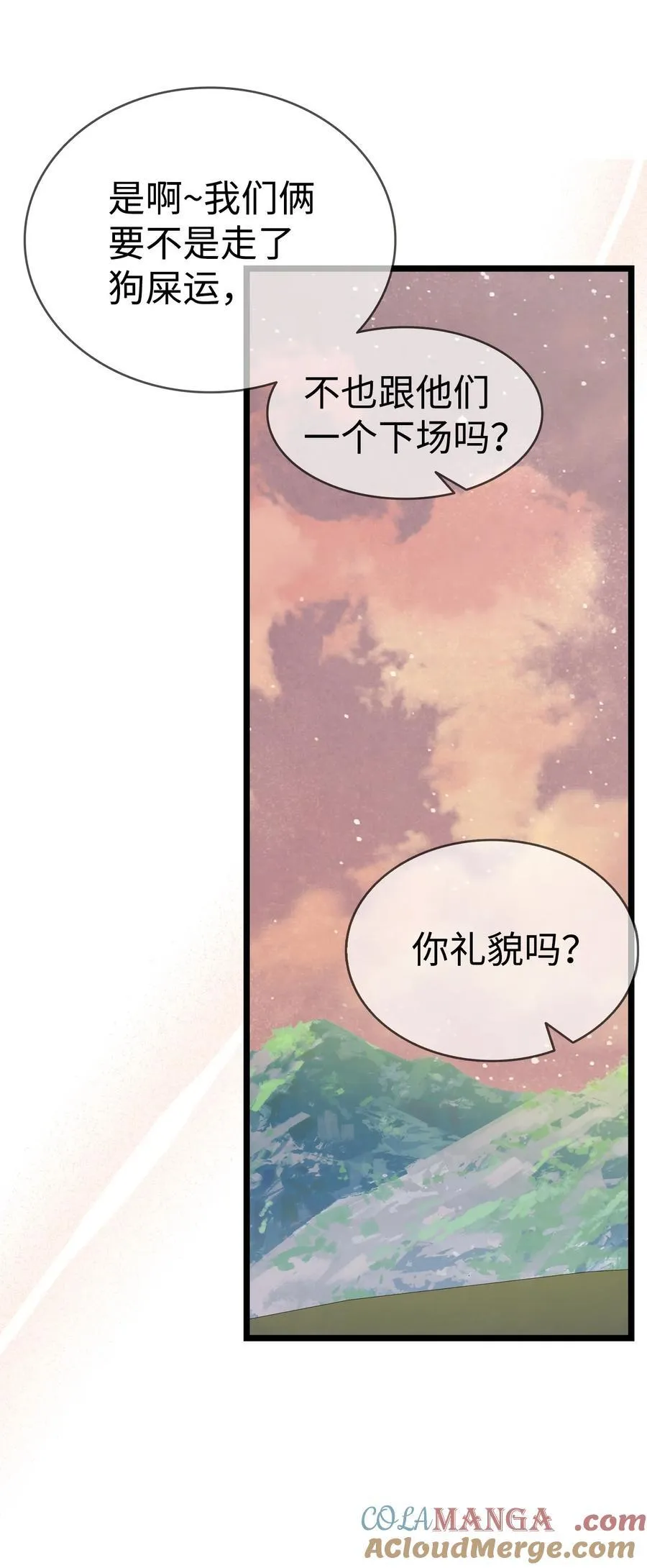 237 安慰失败 第65页