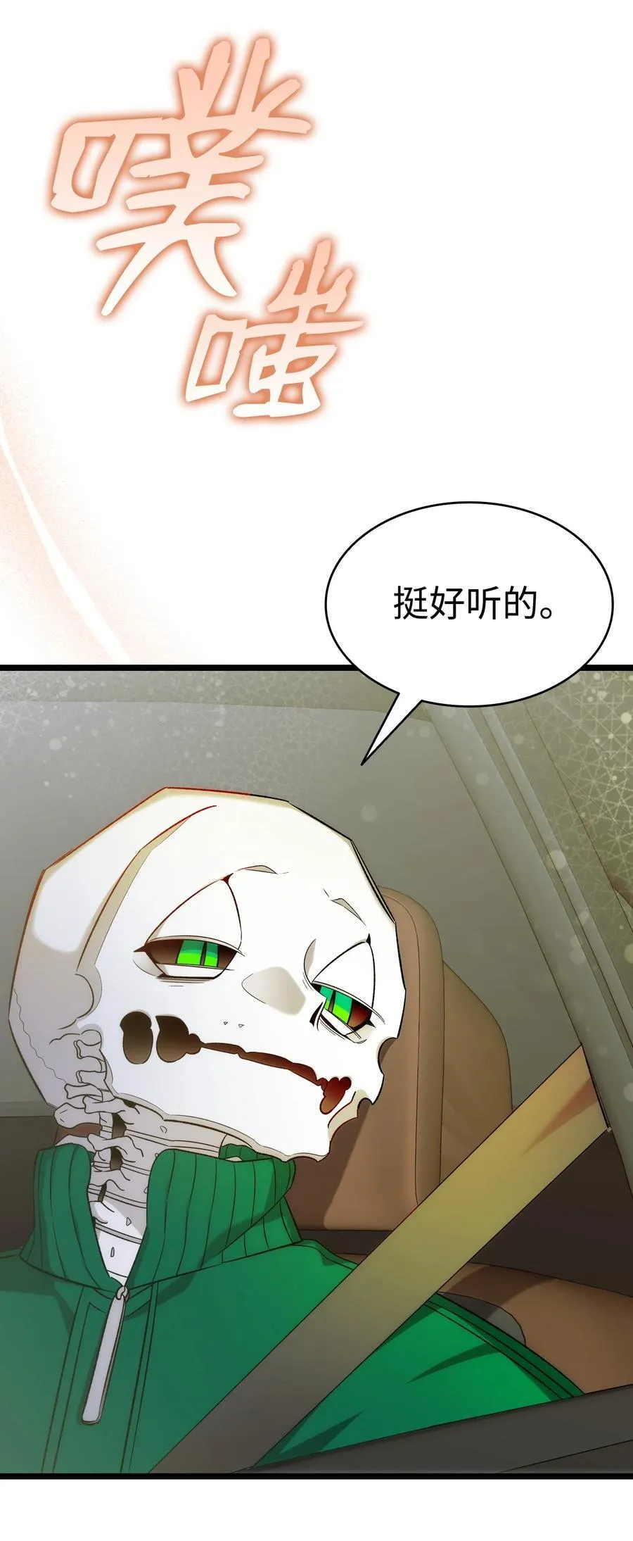 237 安慰失败 第67页