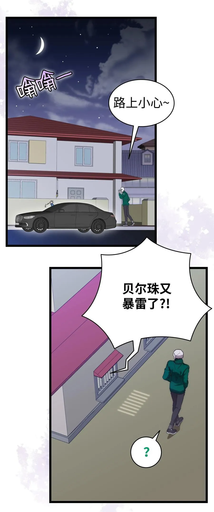 237 安慰失败 第70页