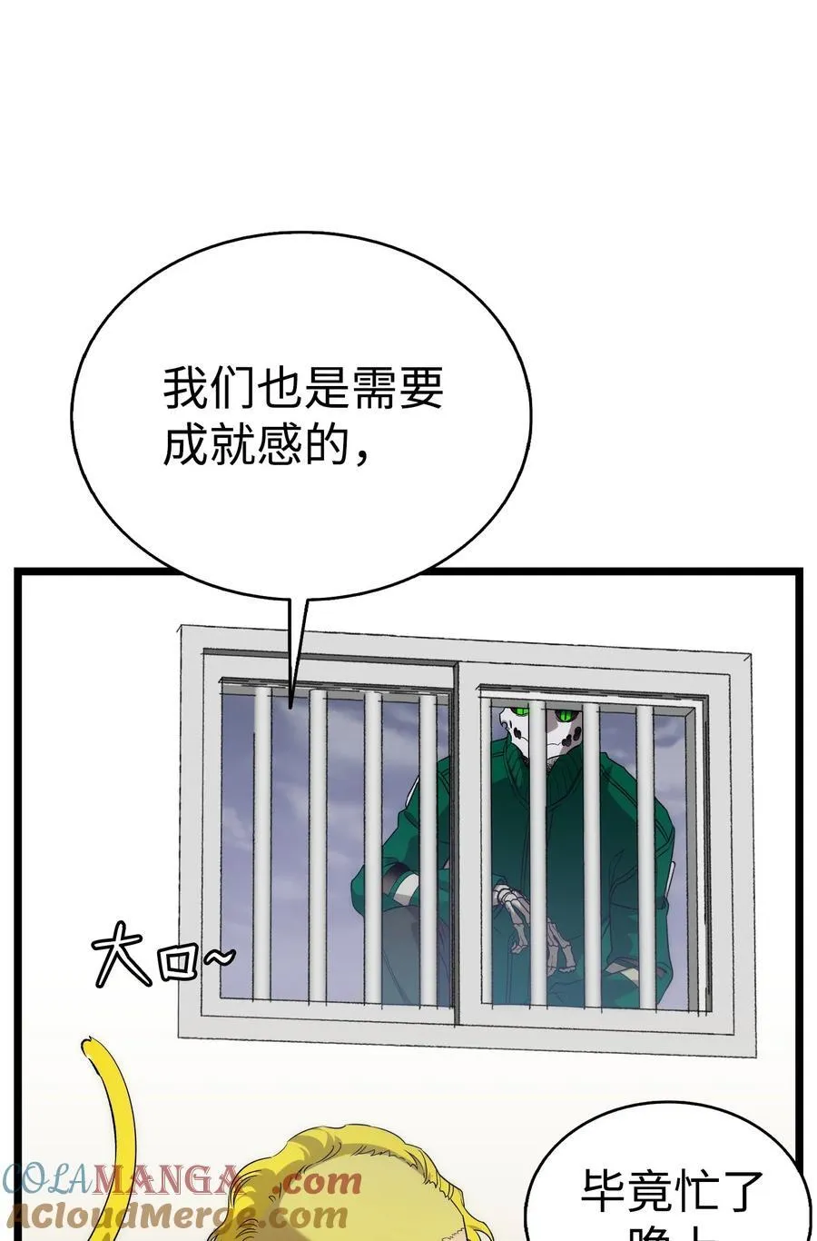 237 安慰失败 第73页