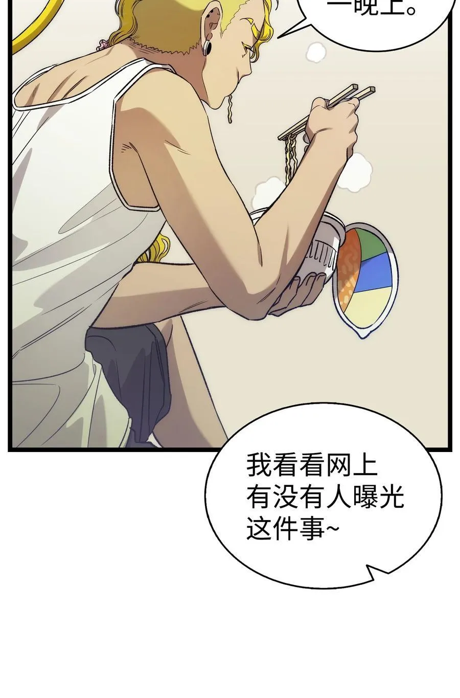 237 安慰失败 第74页