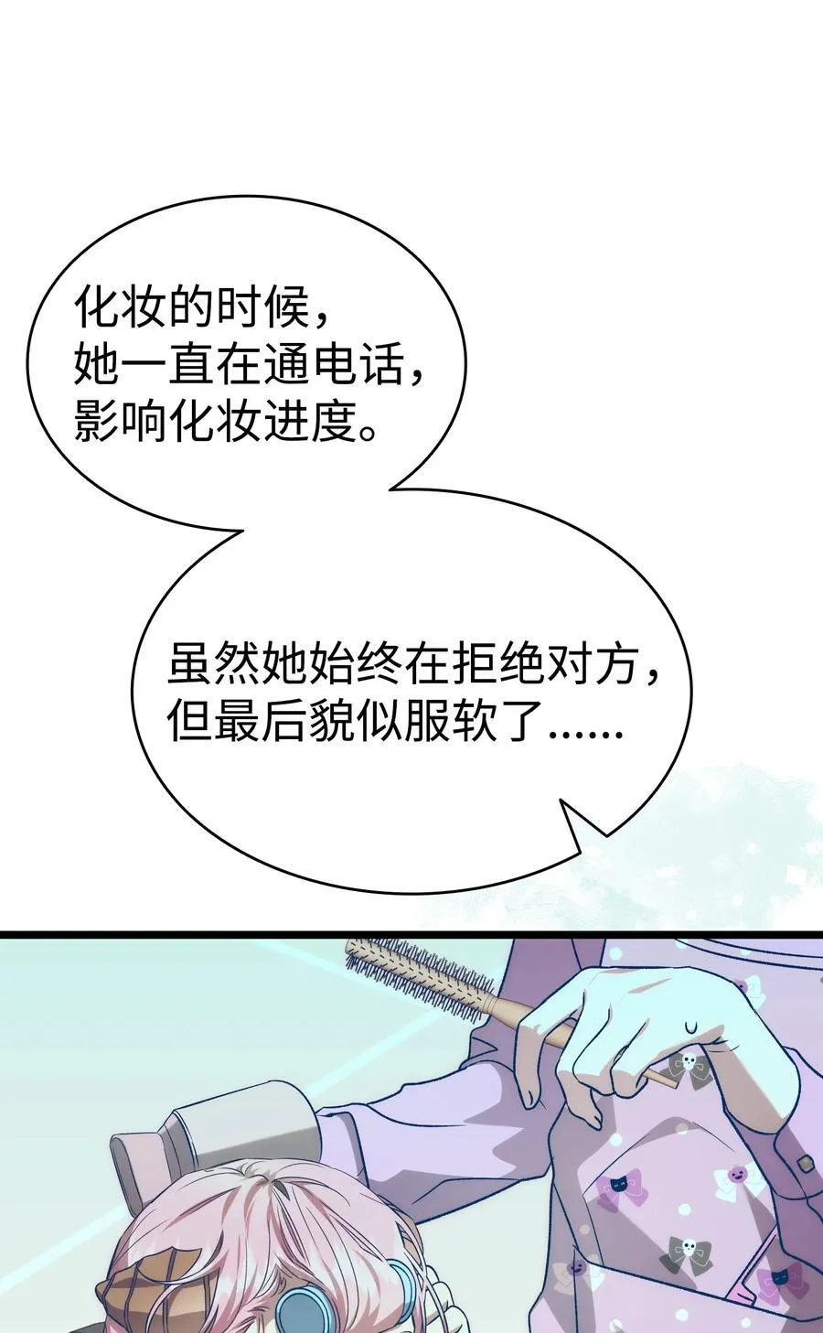 237 安慰失败 第75页