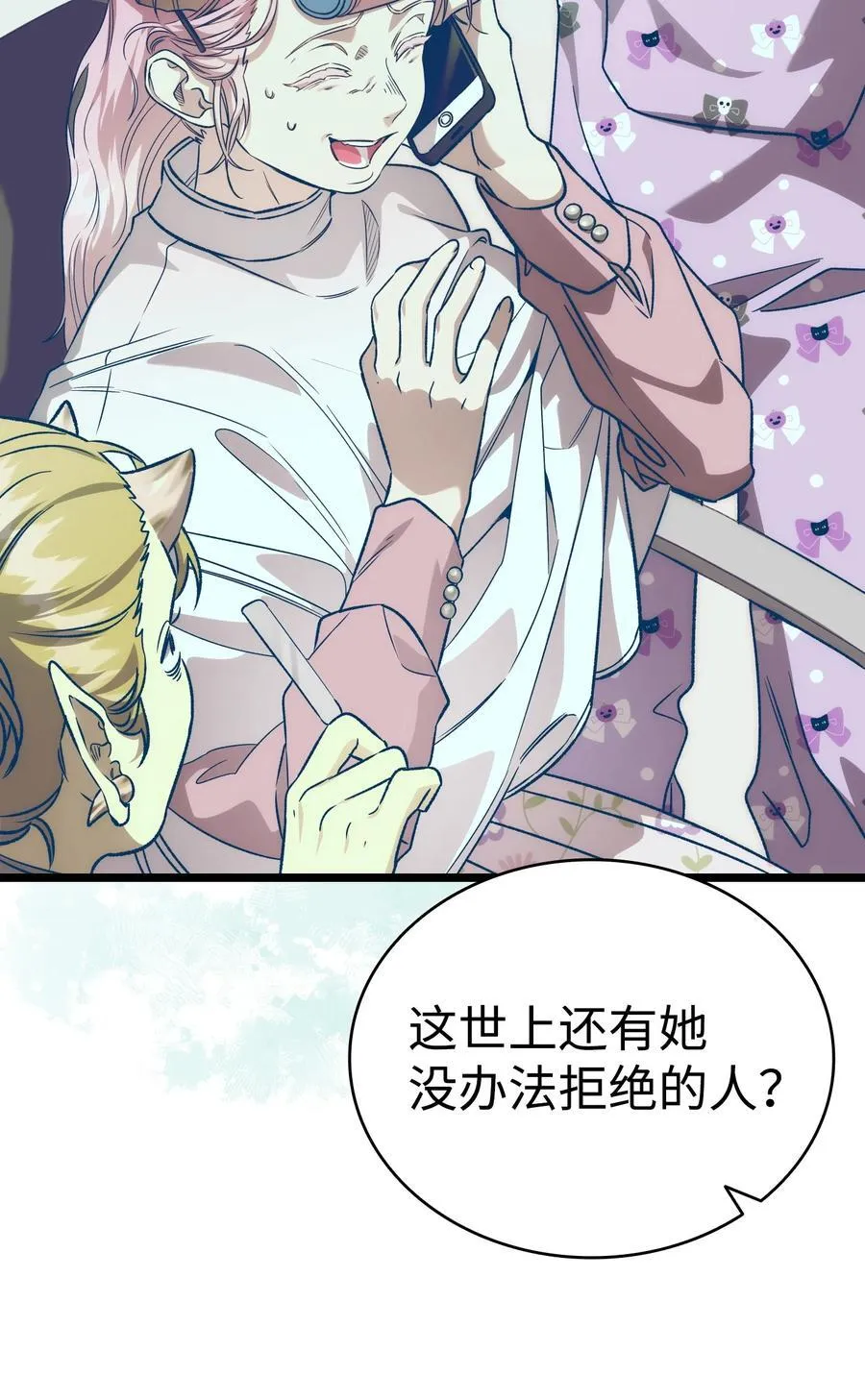237 安慰失败 第76页