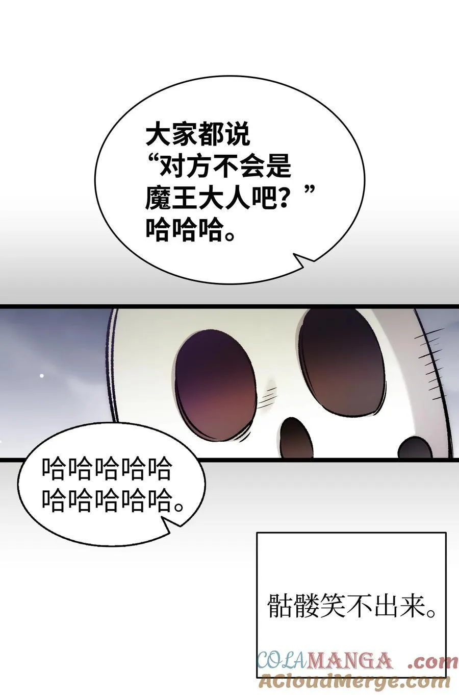 237 安慰失败 第77页