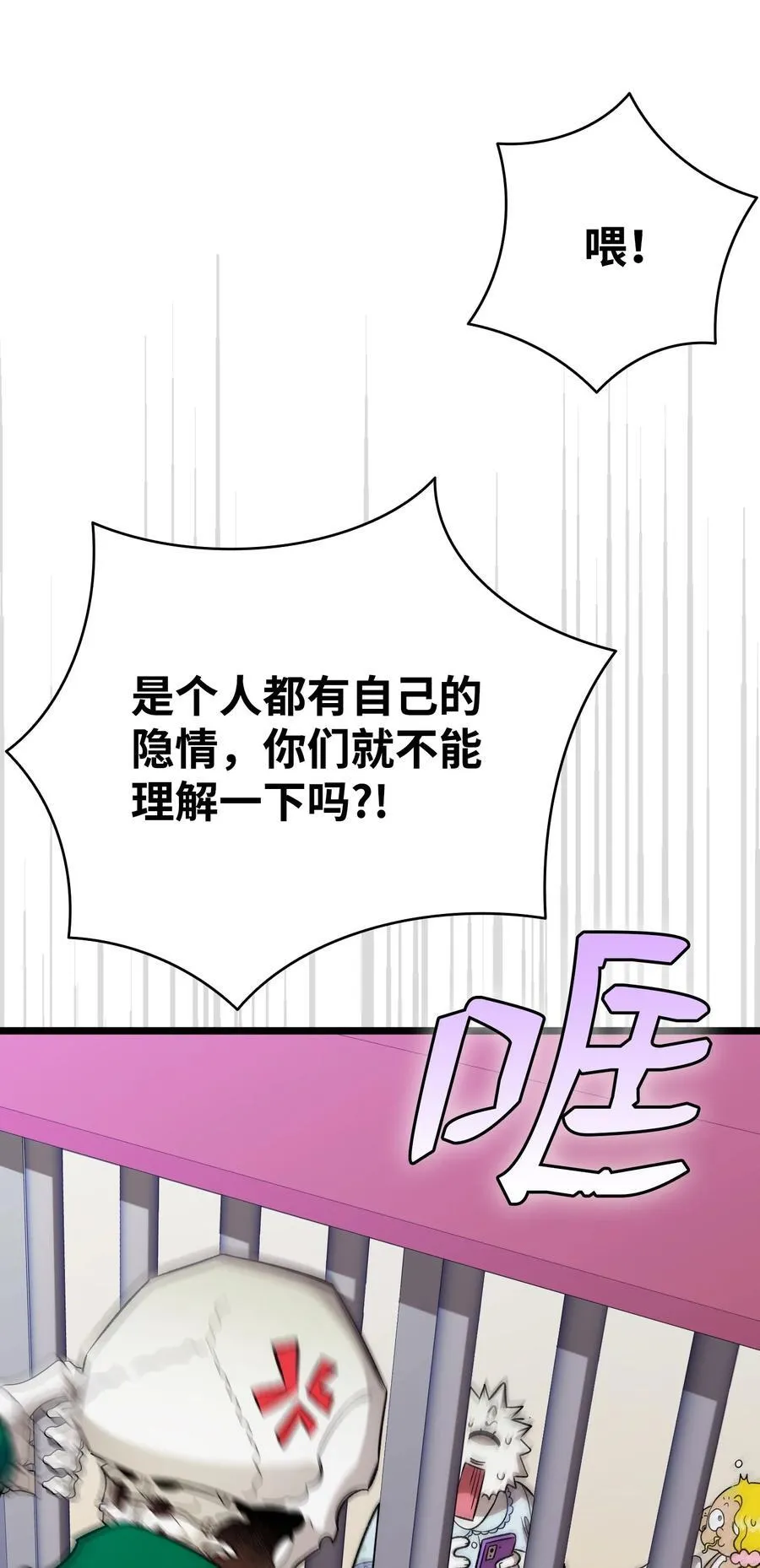 237 安慰失败 第79页