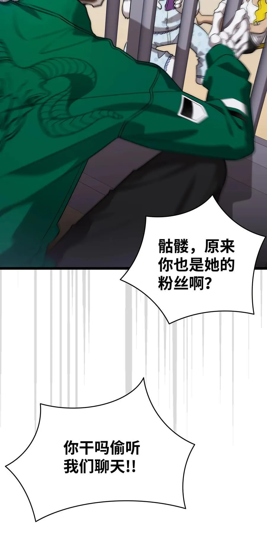 237 安慰失败 第80页