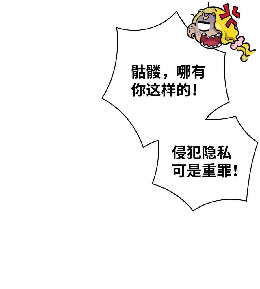 237 安慰失败 第82页