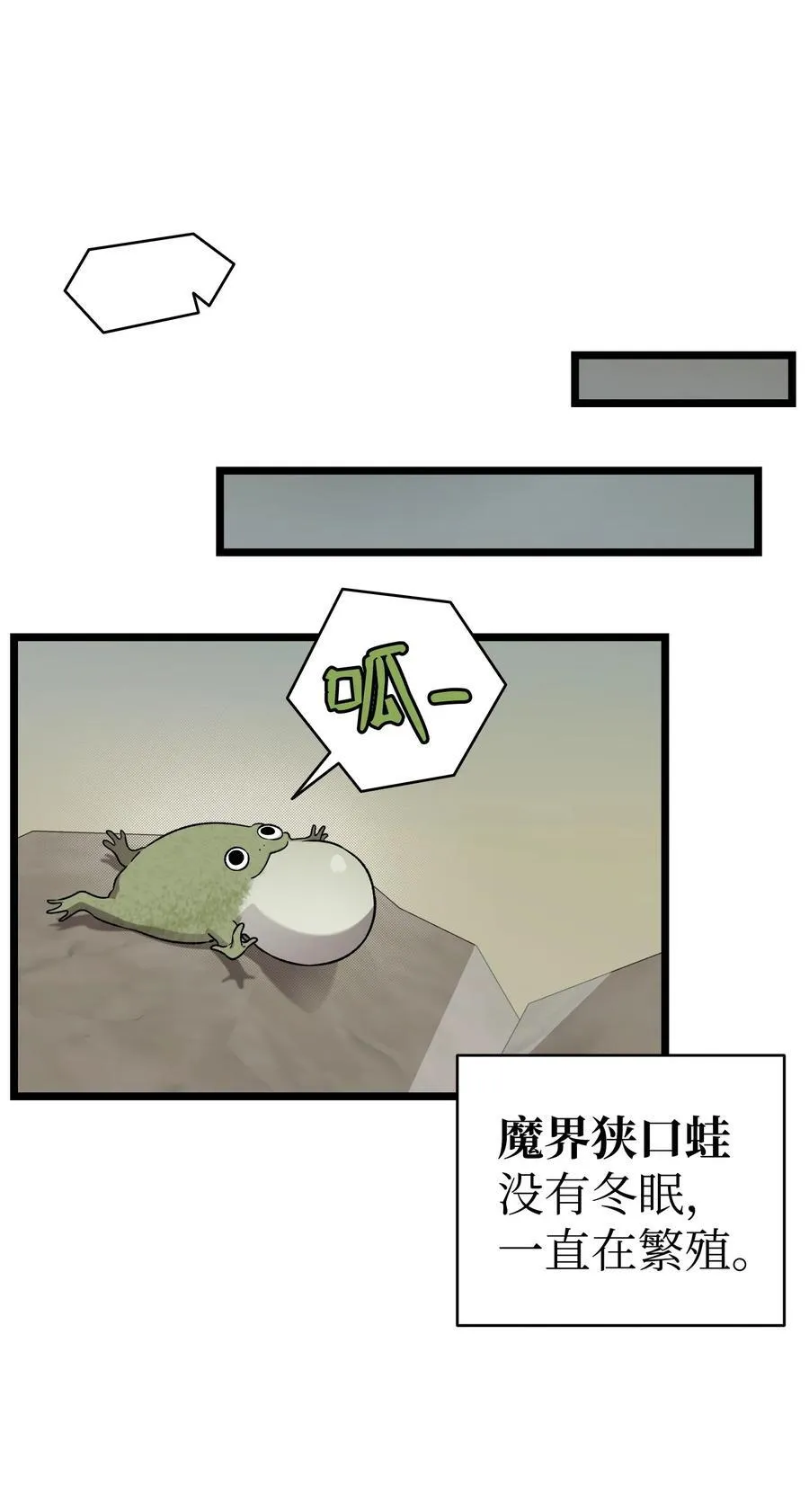 237 安慰失败 第84页