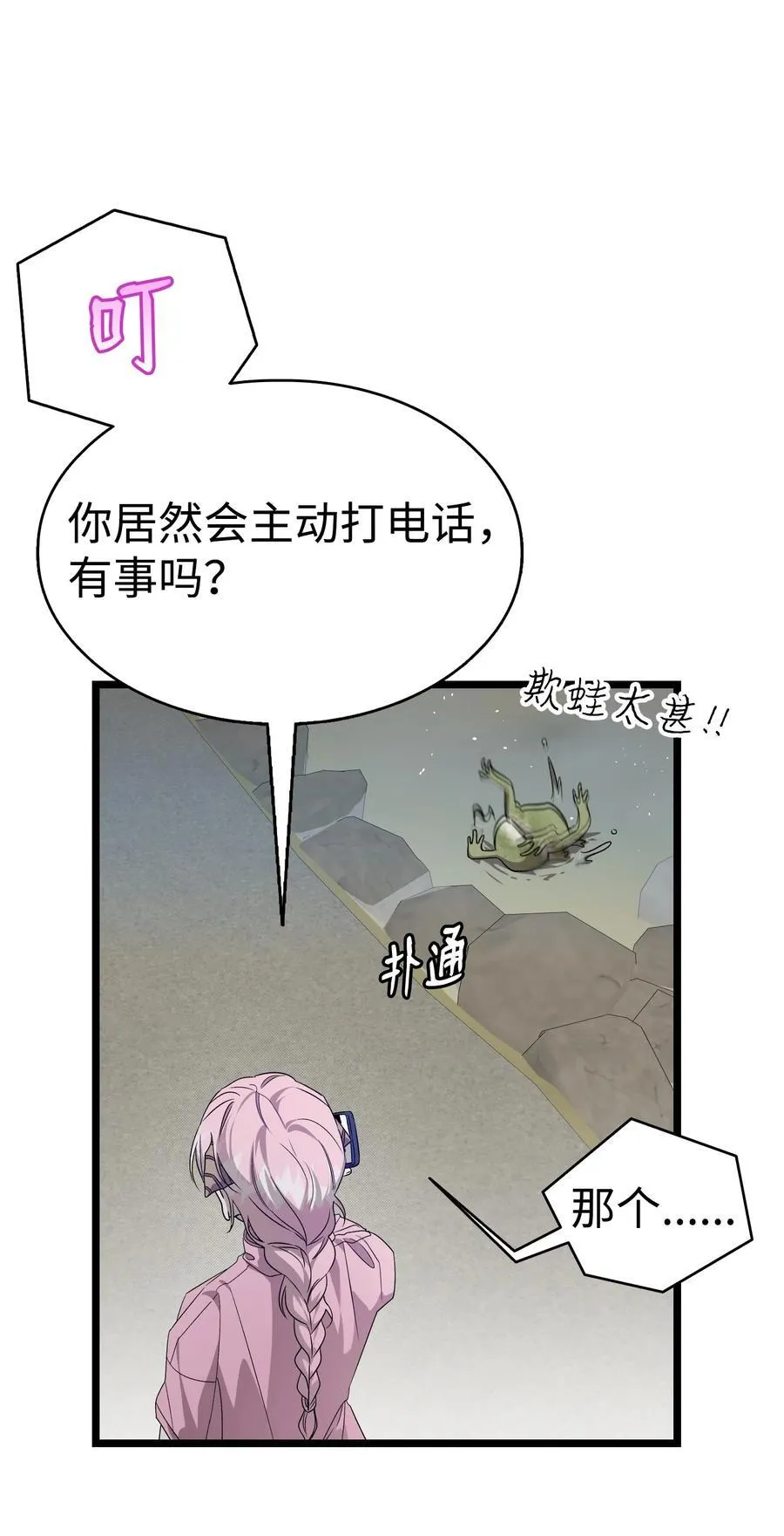 237 安慰失败 第86页