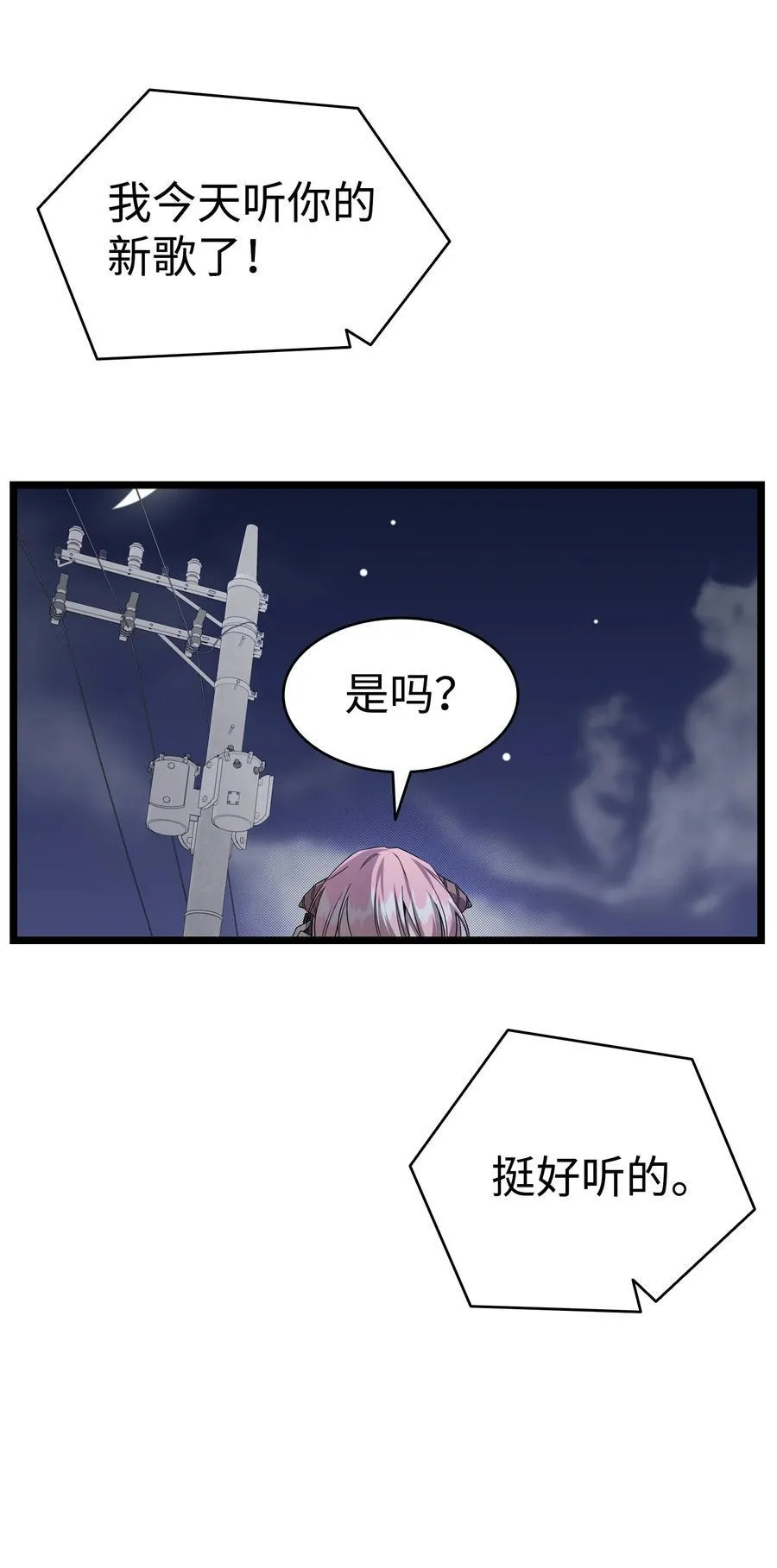 237 安慰失败 第87页
