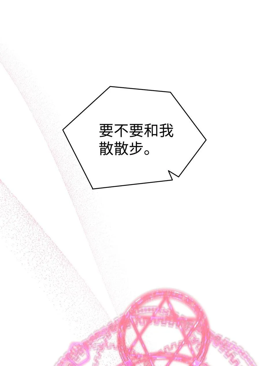 237 安慰失败 第90页