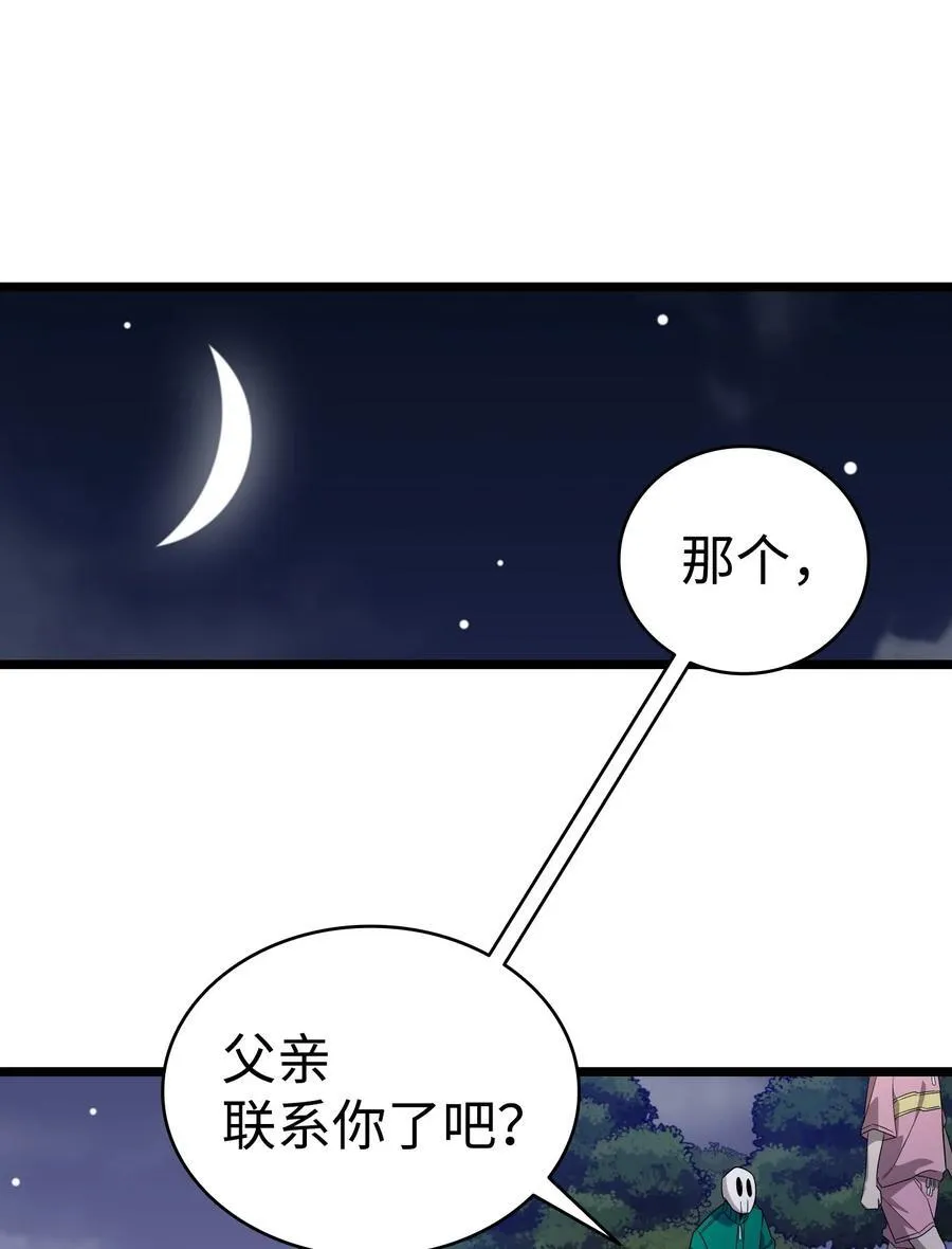 237 安慰失败 第92页