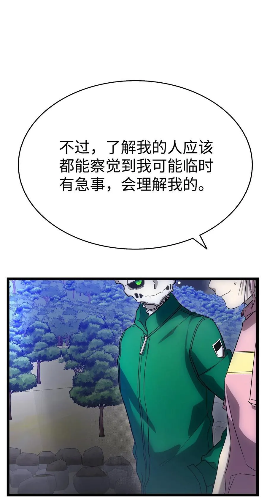 237 安慰失败 第95页