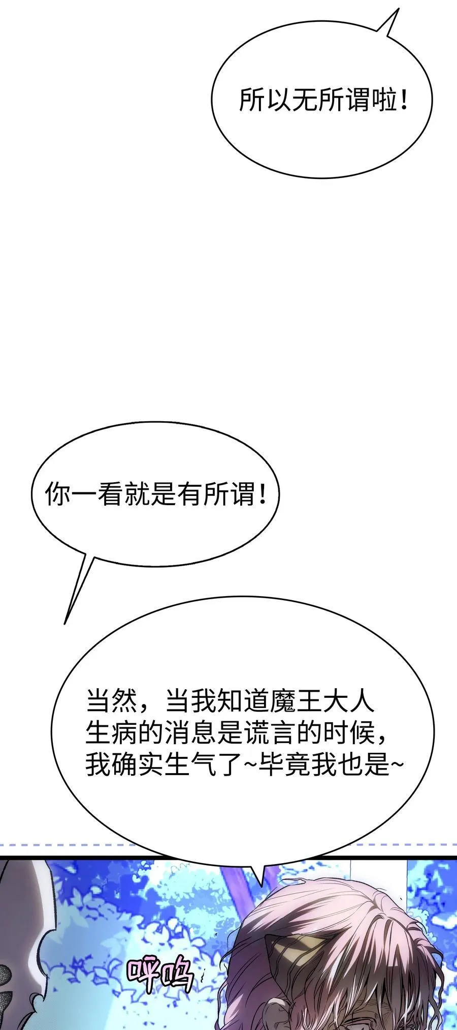 237 安慰失败 第96页