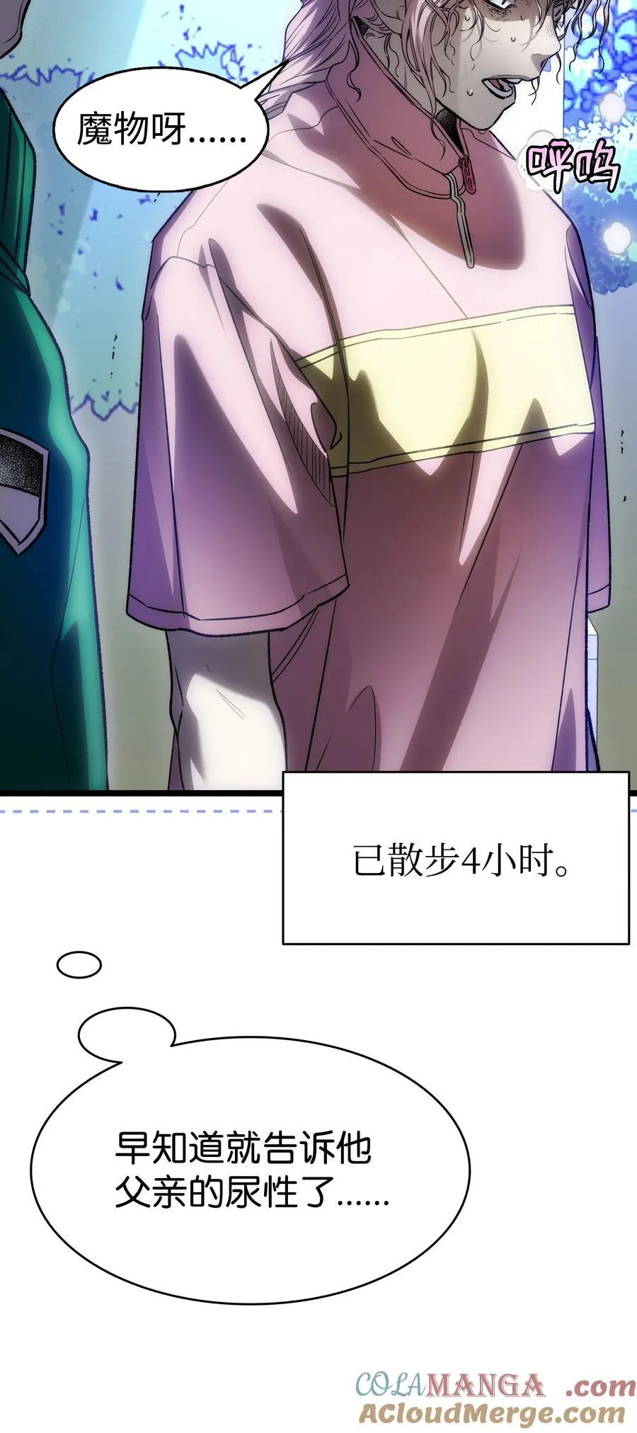 237 安慰失败 第97页
