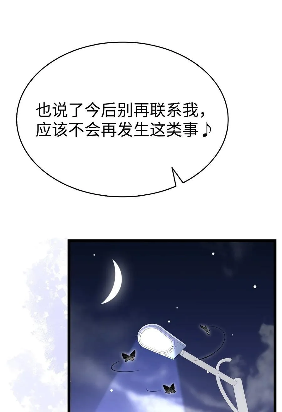 237 安慰失败 第99页