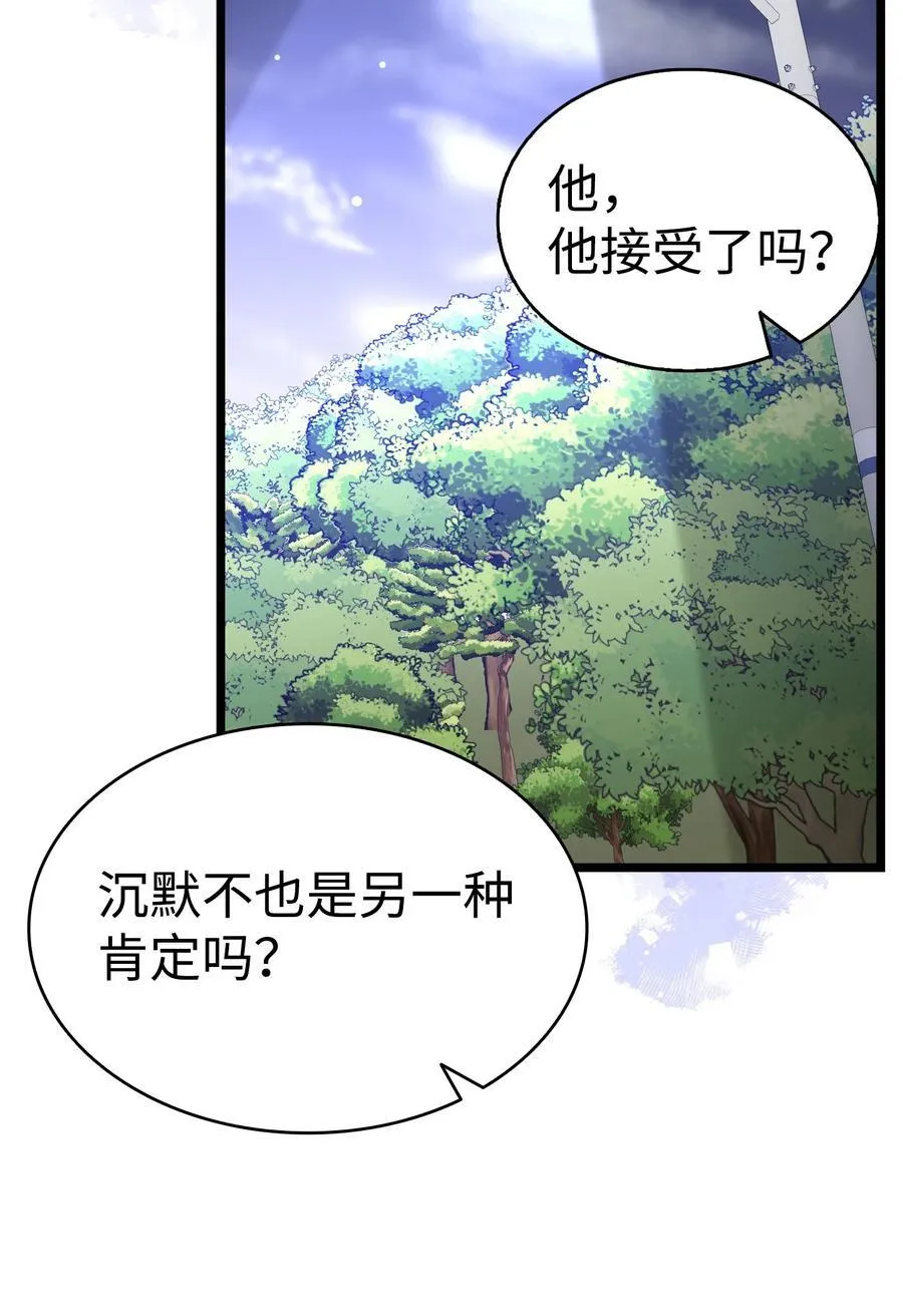 237 安慰失败 第100页