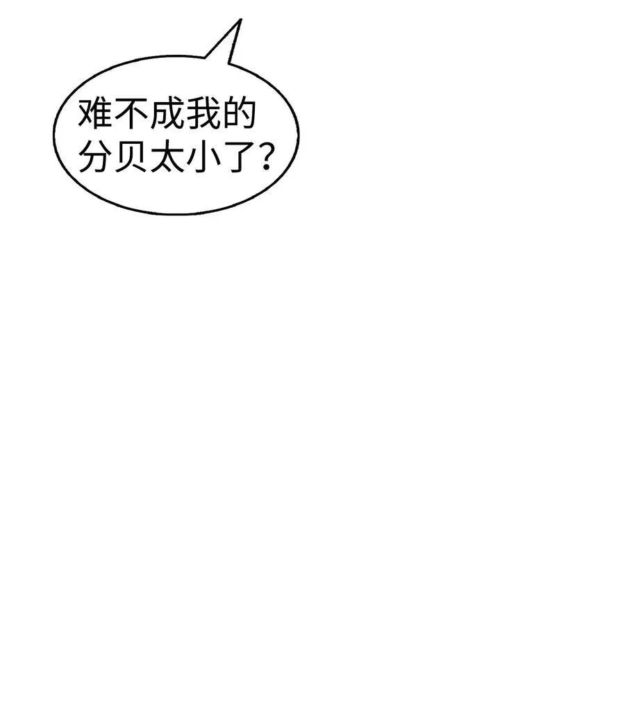 237 安慰失败 第106页