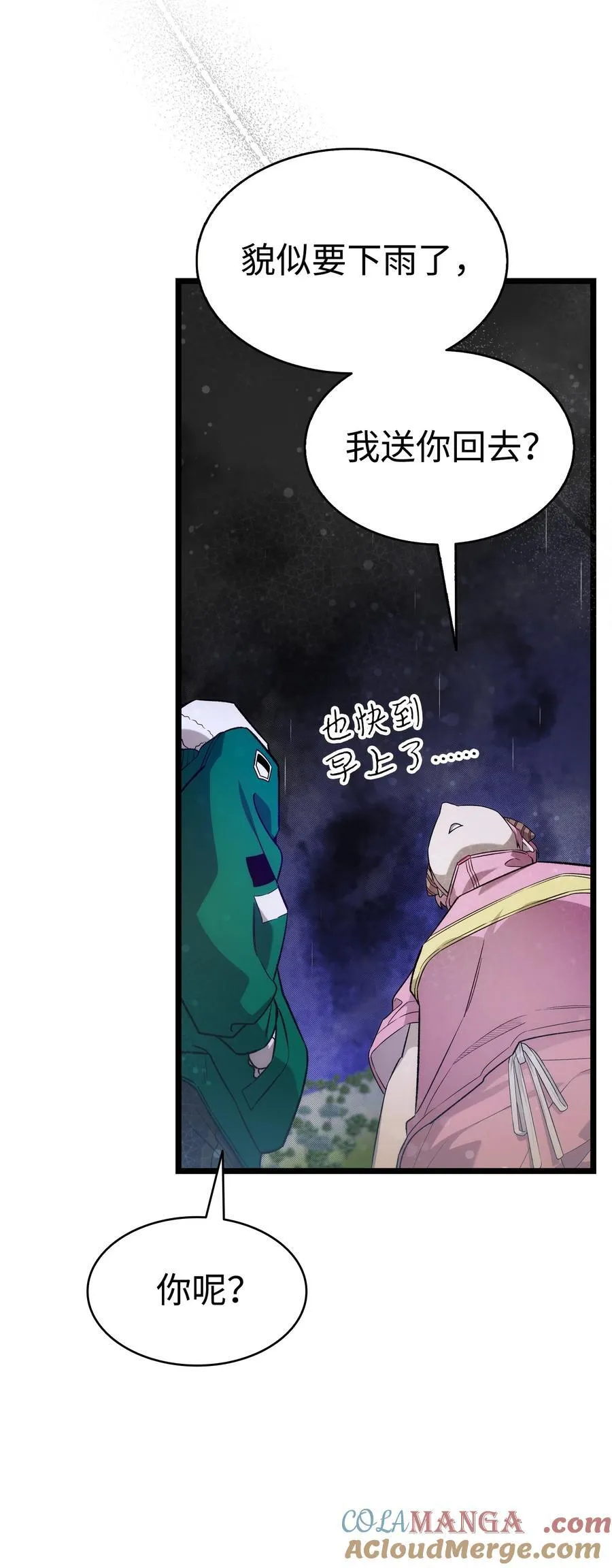 238 开导 第7页