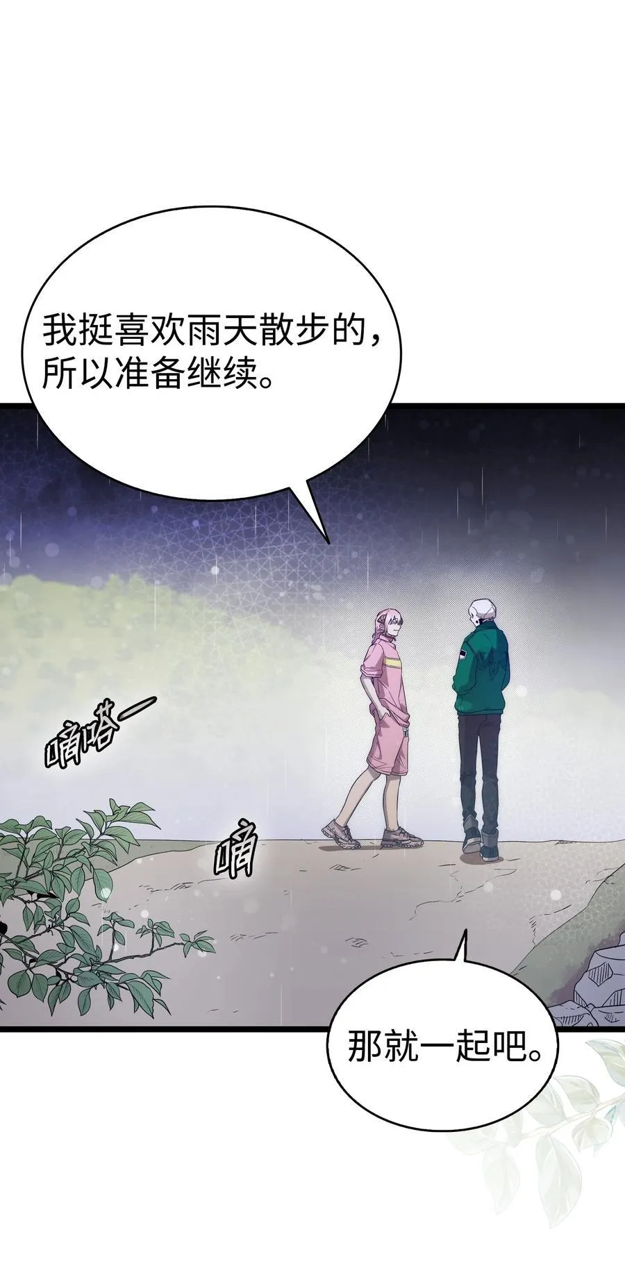 238 开导 第8页