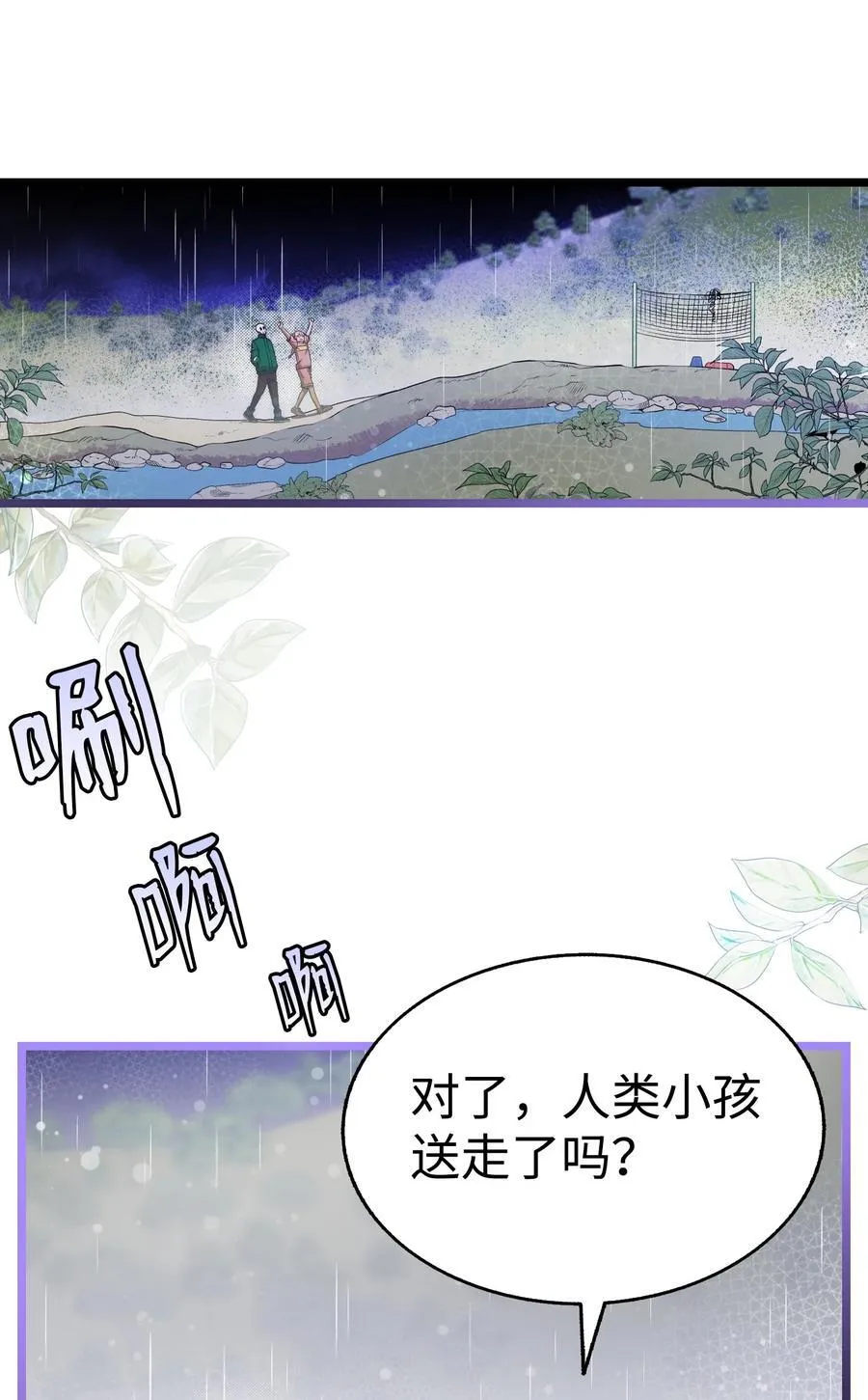 238 开导 第9页