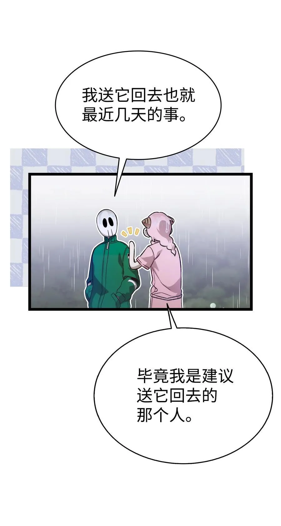 238 开导 第11页