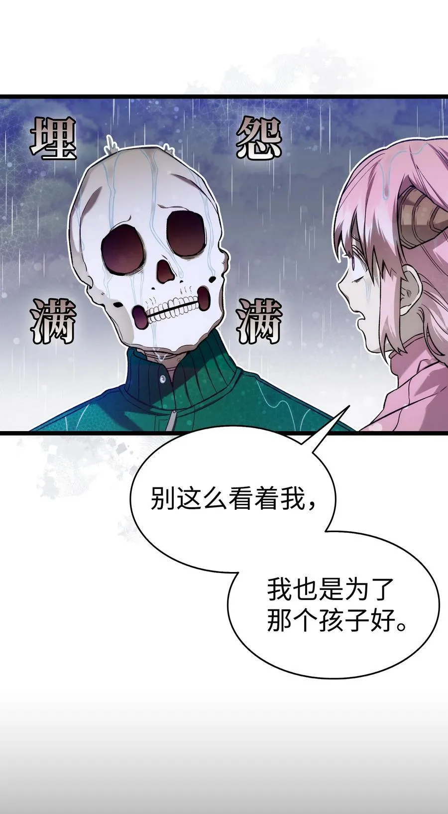 238 开导 第12页