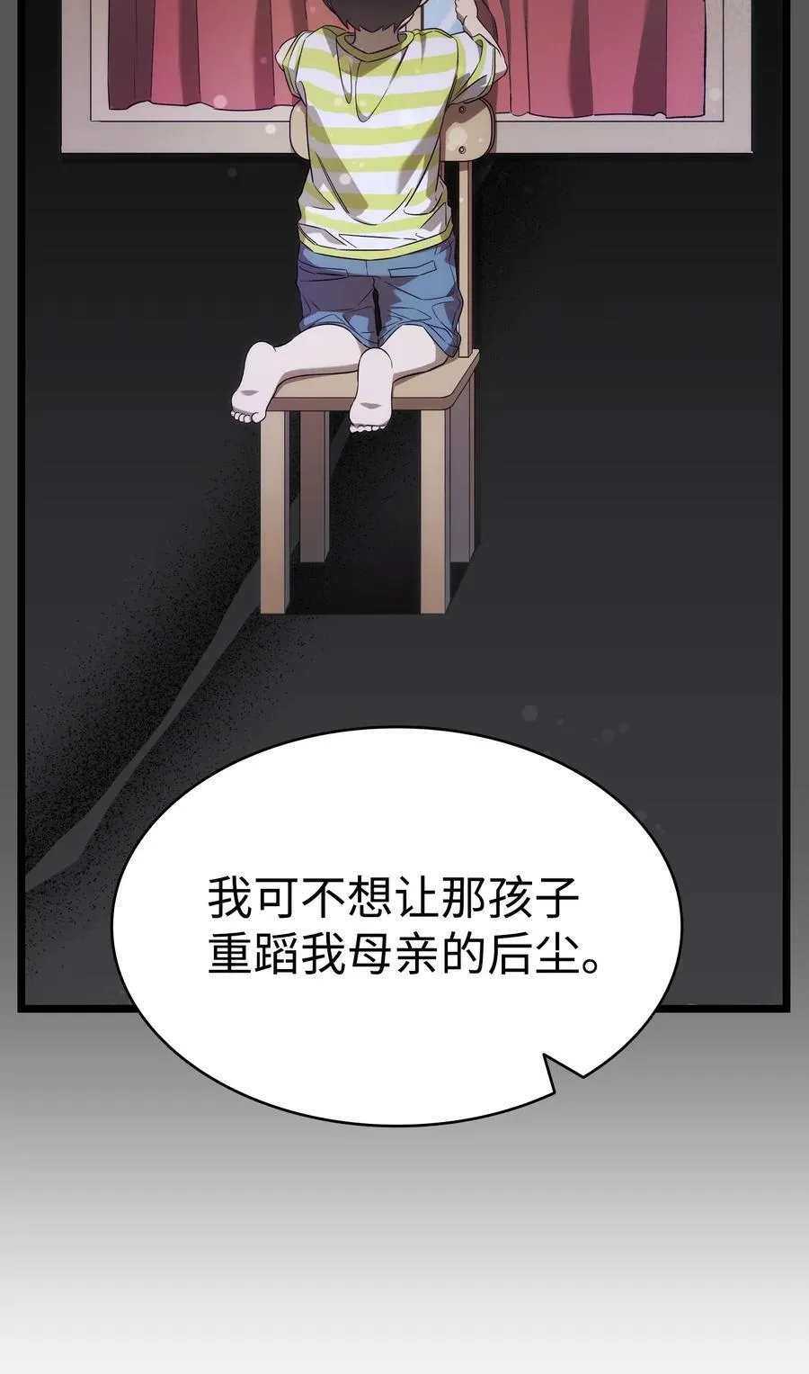 238 开导 第14页