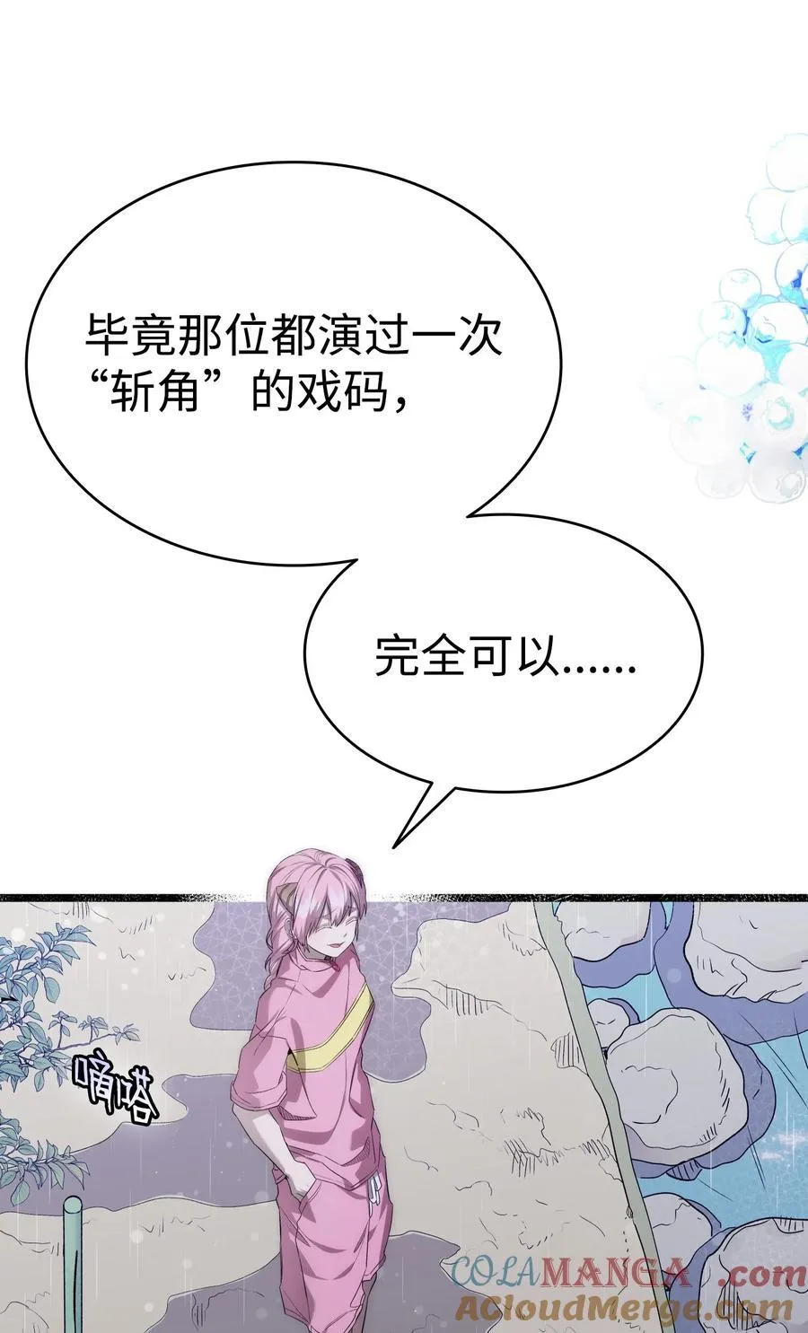 238 开导 第19页