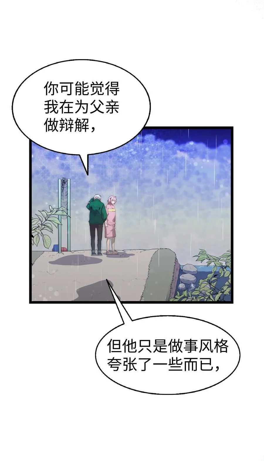 238 开导 第23页