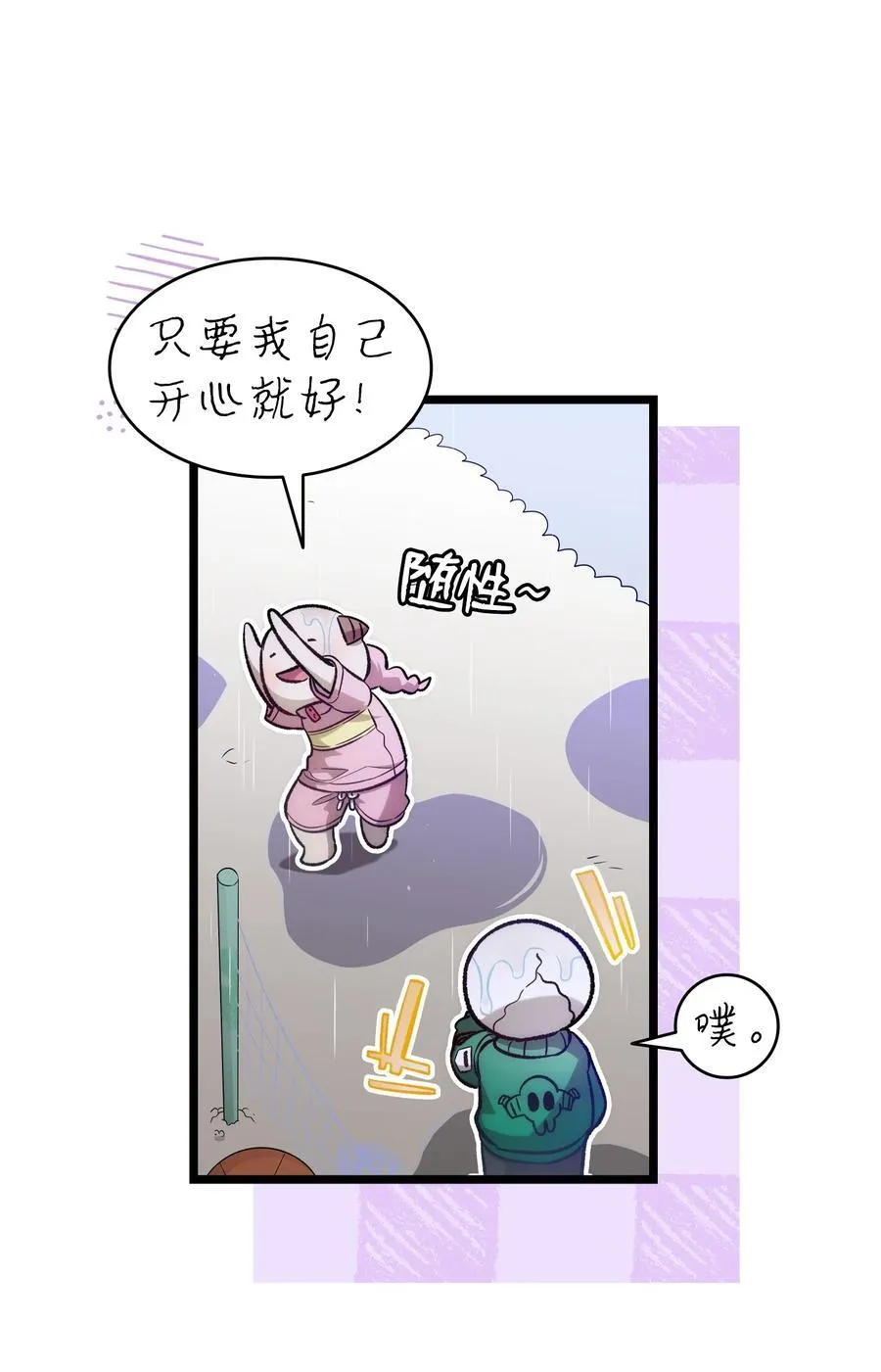 238 开导 第29页
