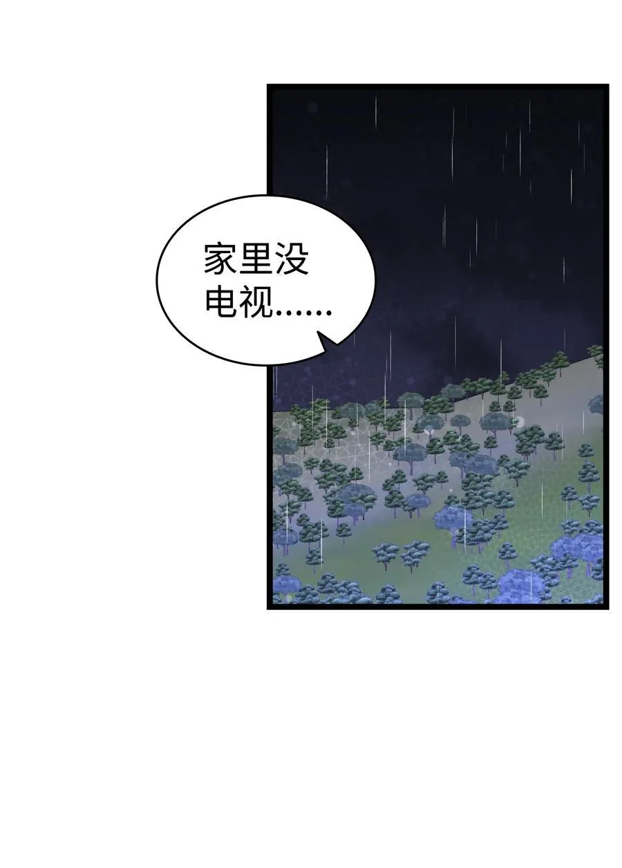 238 开导 第32页