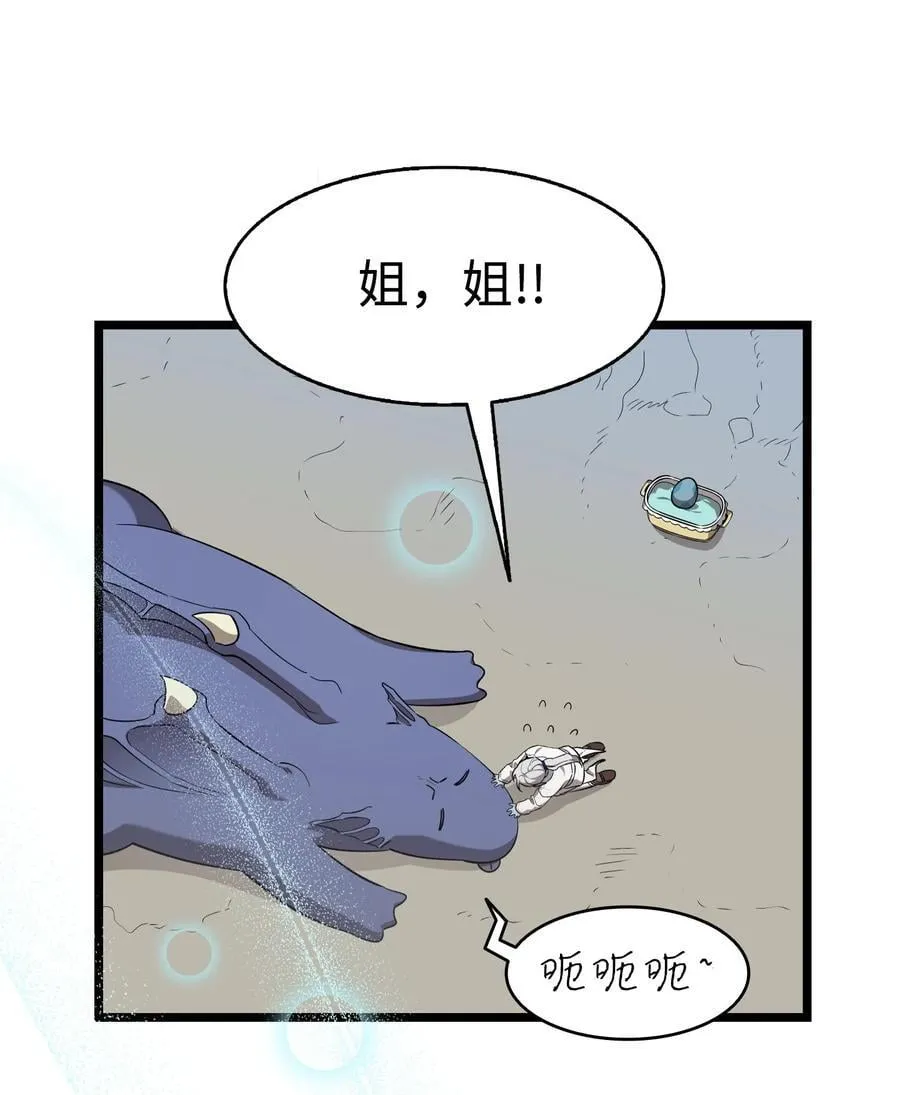 238 开导 第44页