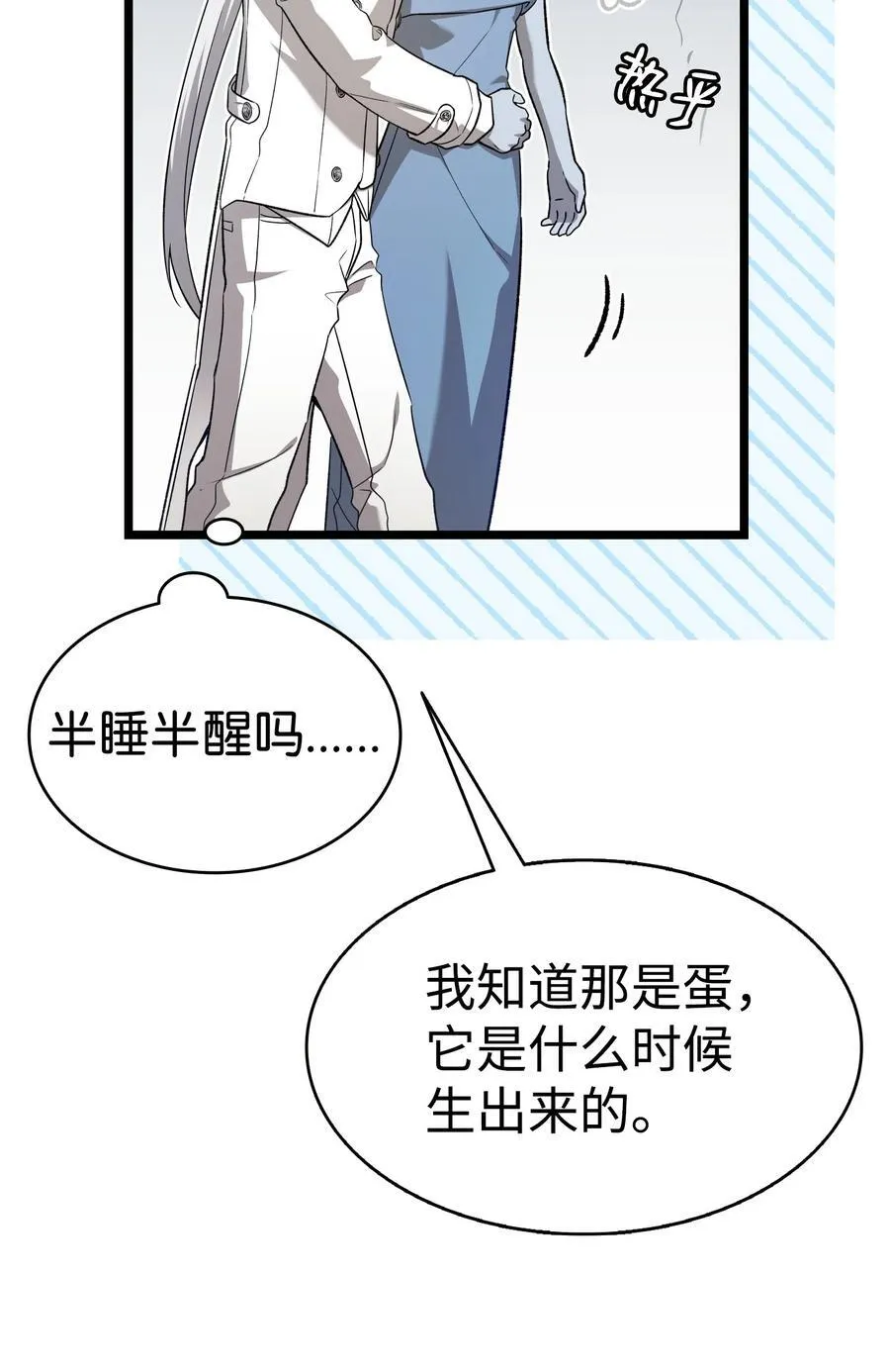 238 开导 第47页