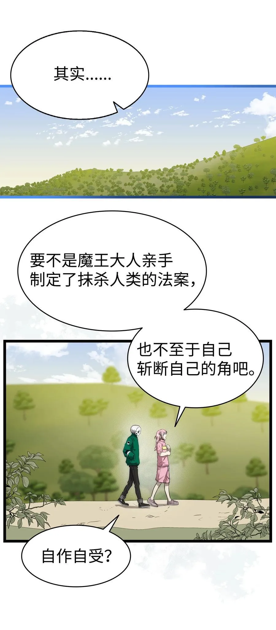 238 开导 第62页
