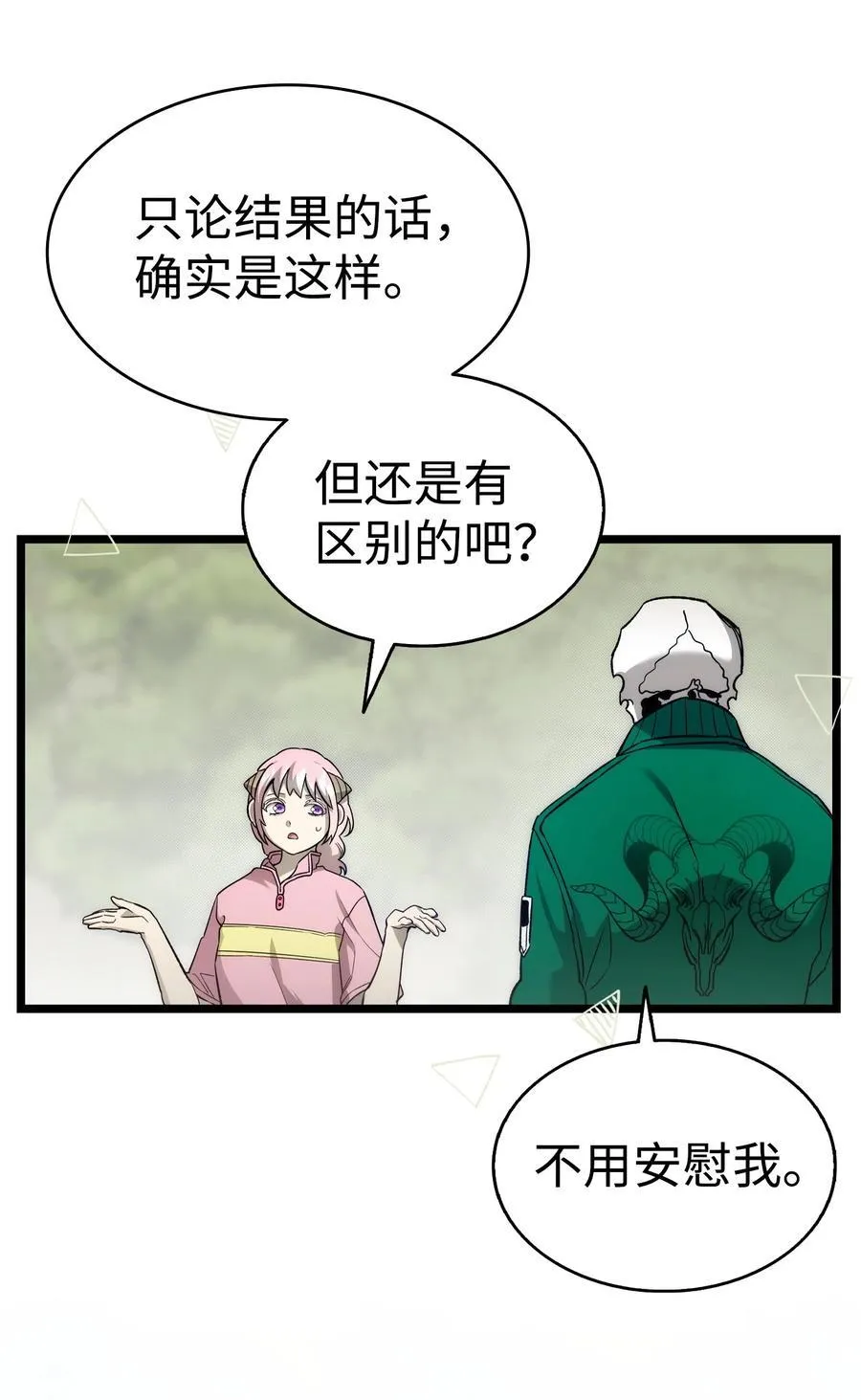 238 开导 第66页