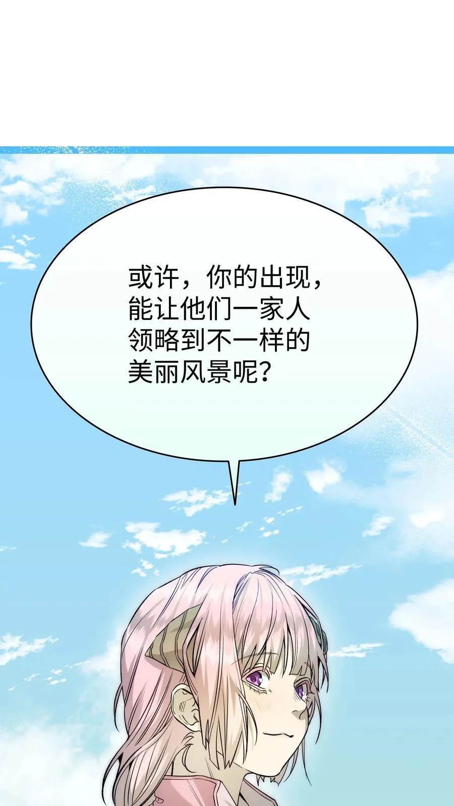 238 开导 第81页