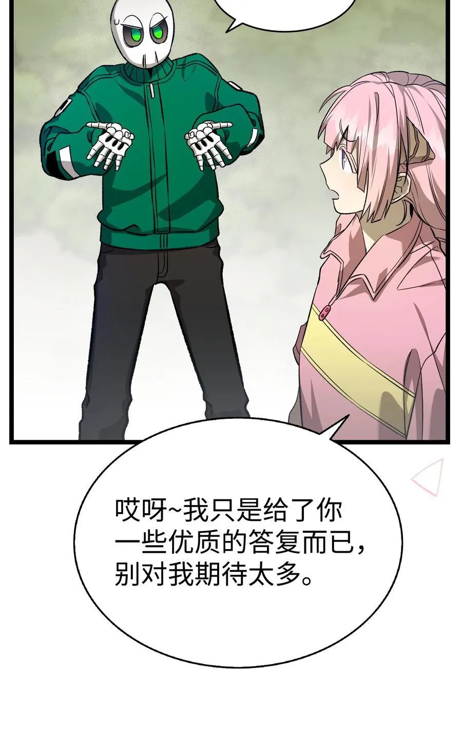 238 开导 第84页