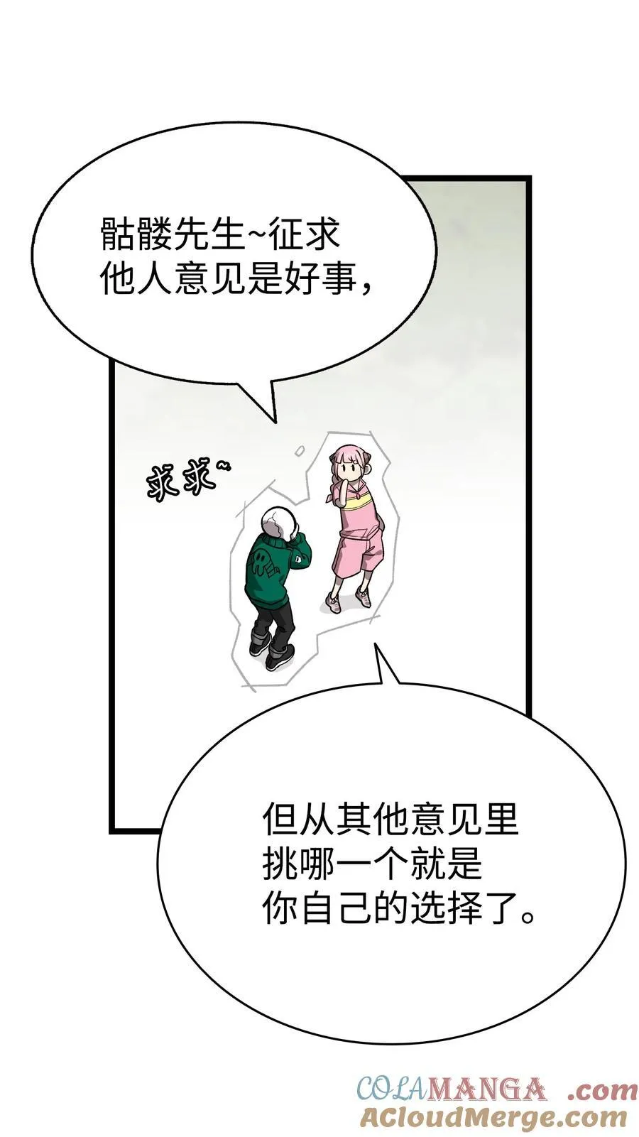 238 开导 第85页