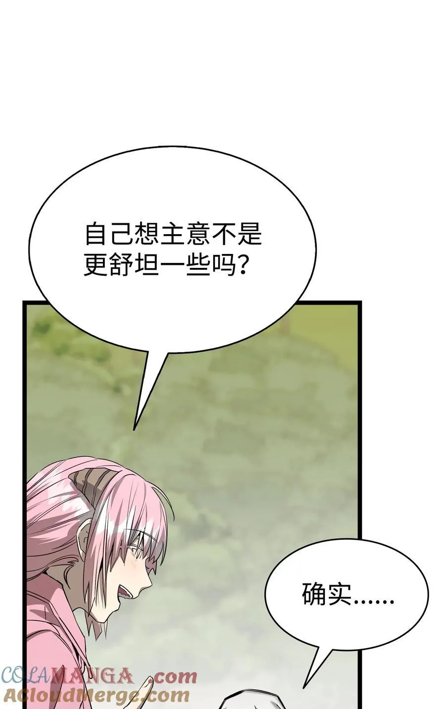 238 开导 第88页