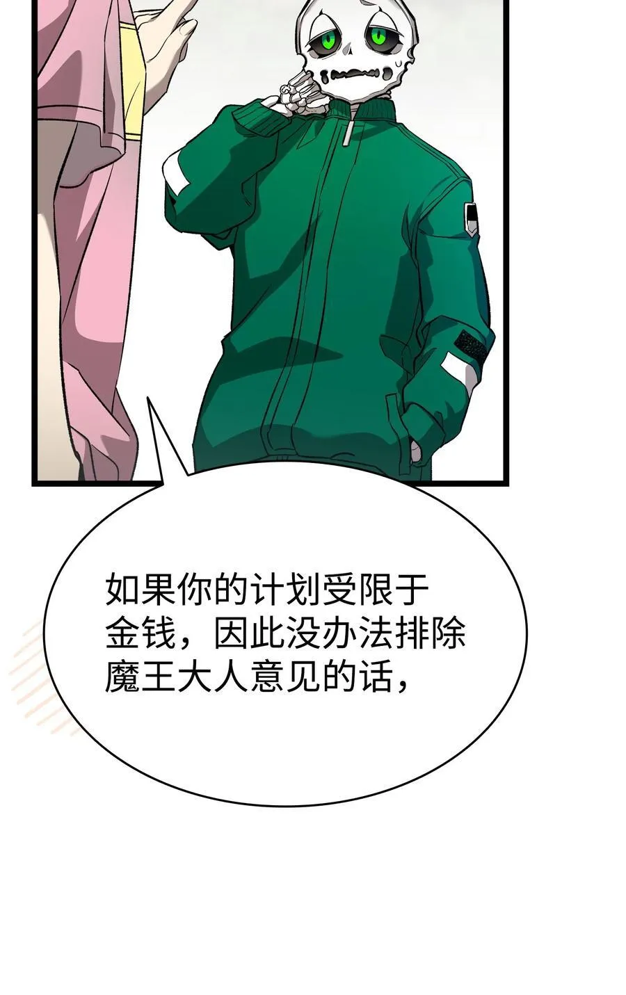 238 开导 第89页