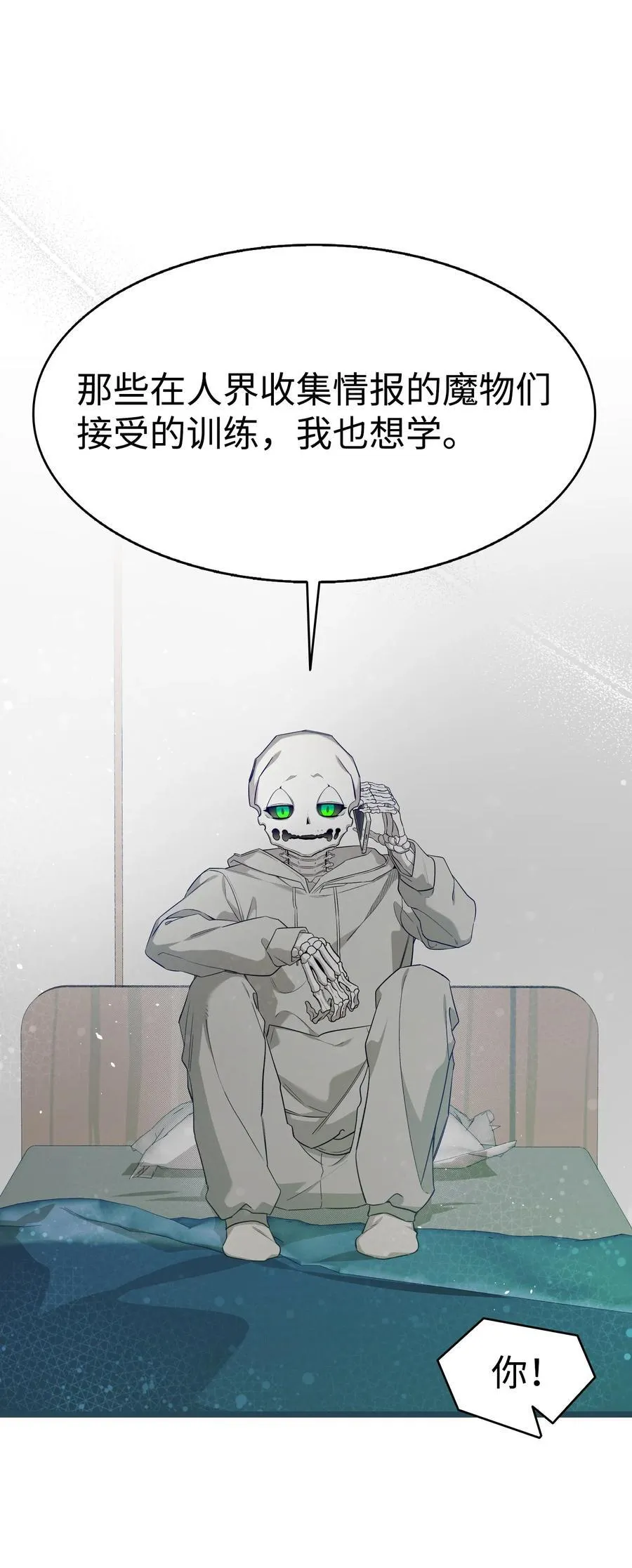 239 孤独之刑 第6页