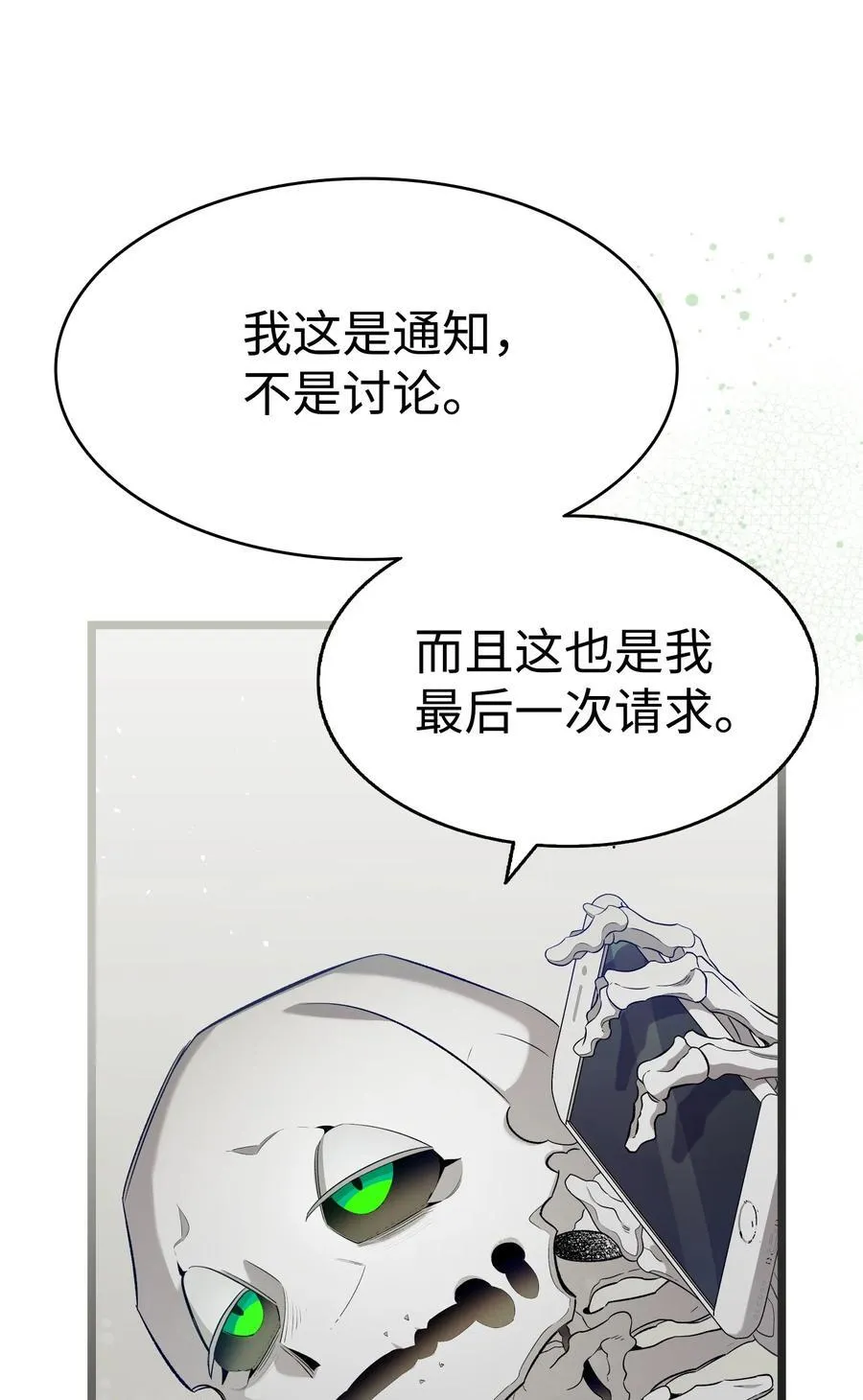 239 孤独之刑 第7页