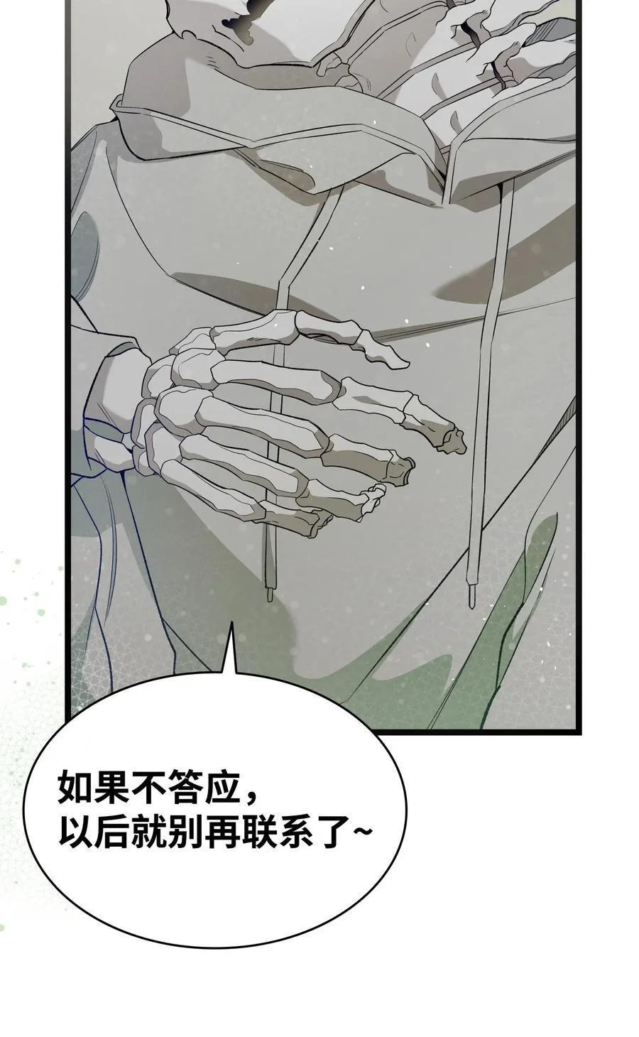 239 孤独之刑 第8页