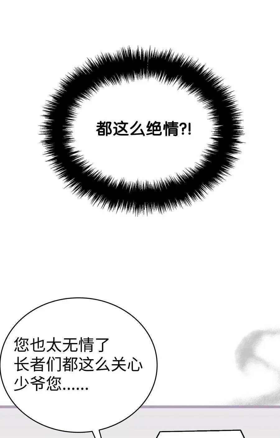 239 孤独之刑 第11页